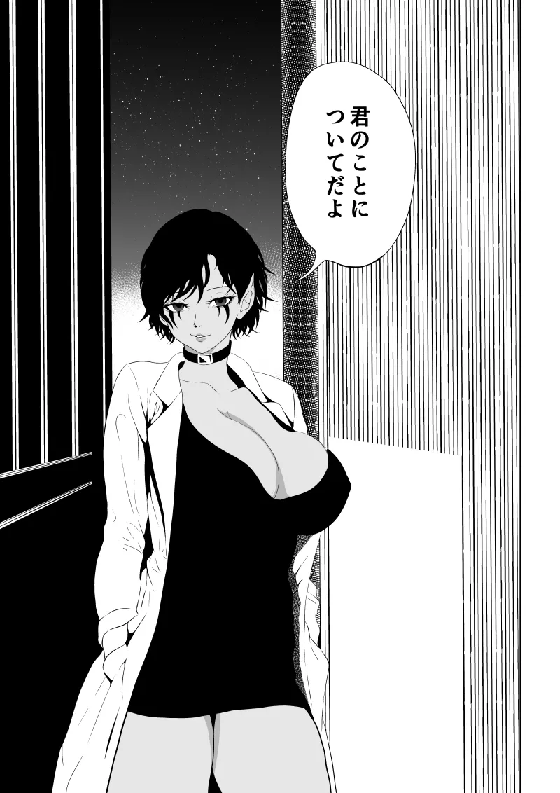 Page 3 of [Aries] Heroine's Defeat -Time Stop Arc 2-