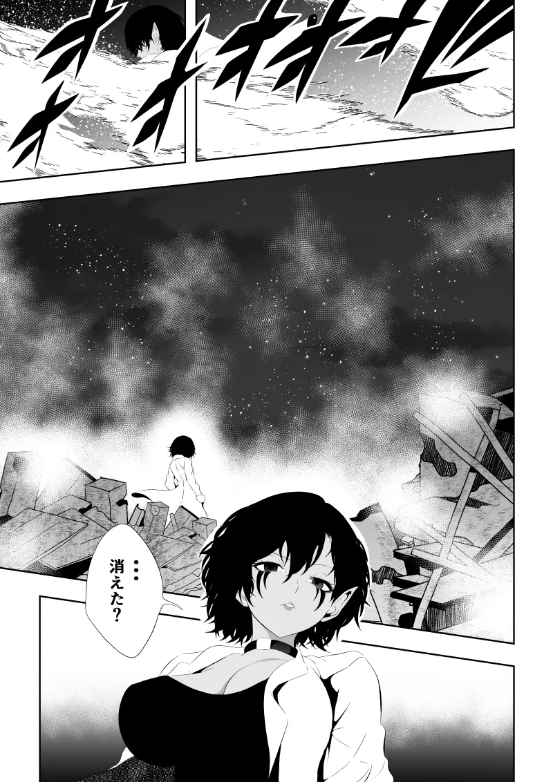 Page 7 of [Aries] Heroine's Defeat -Time Stop Arc 2-