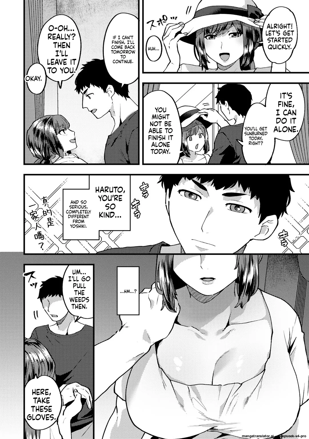 Page 2 of [Mogiki Hayami] Hirusagari no Otetsudai