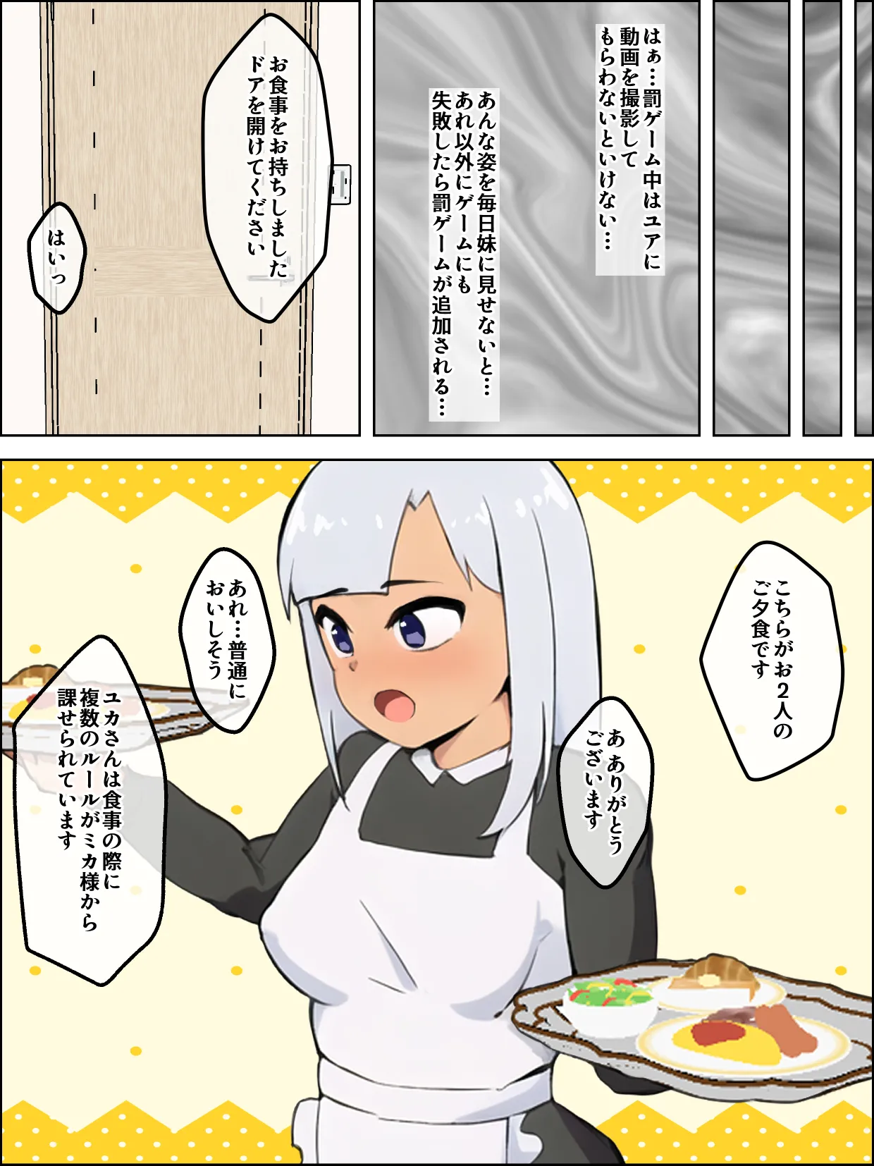 Page 33 of [Yuriru Buusu (Yuriru)] Syakkin Dorei no Kutuzyoku