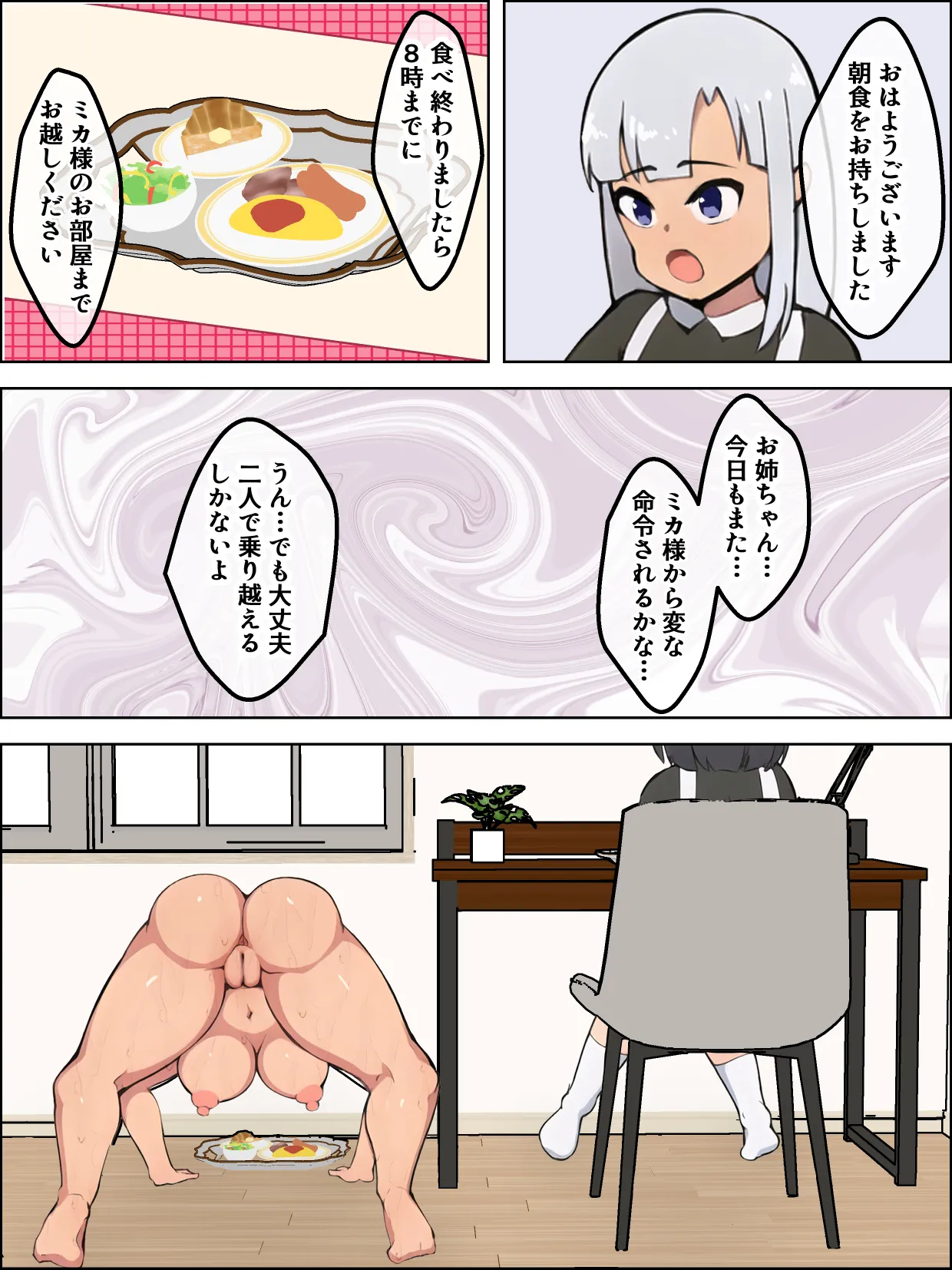 Page 43 of [Yuriru Buusu (Yuriru)] Syakkin Dorei no Kutuzyoku