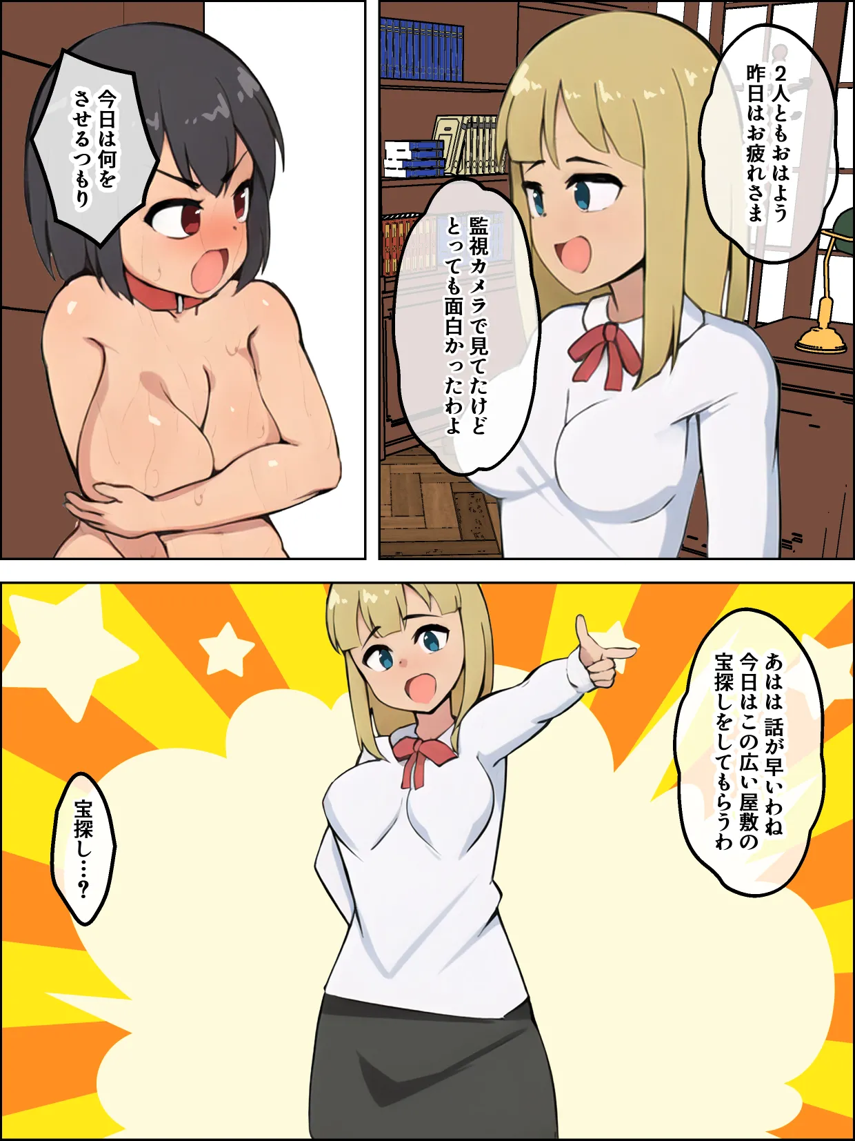 Page 45 of [Yuriru Buusu (Yuriru)] Syakkin Dorei no Kutuzyoku