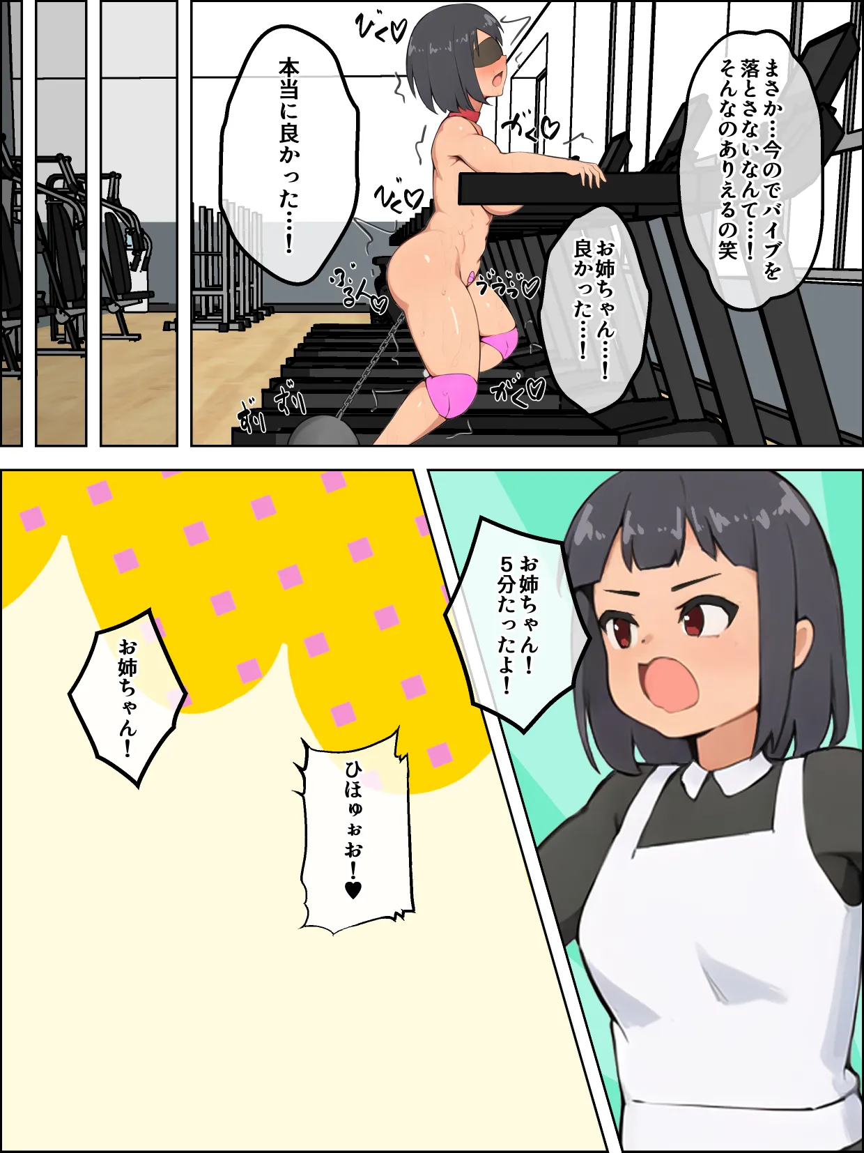 Page 72 of [Yuriru Buusu (Yuriru)] Syakkin Dorei no Kutuzyoku