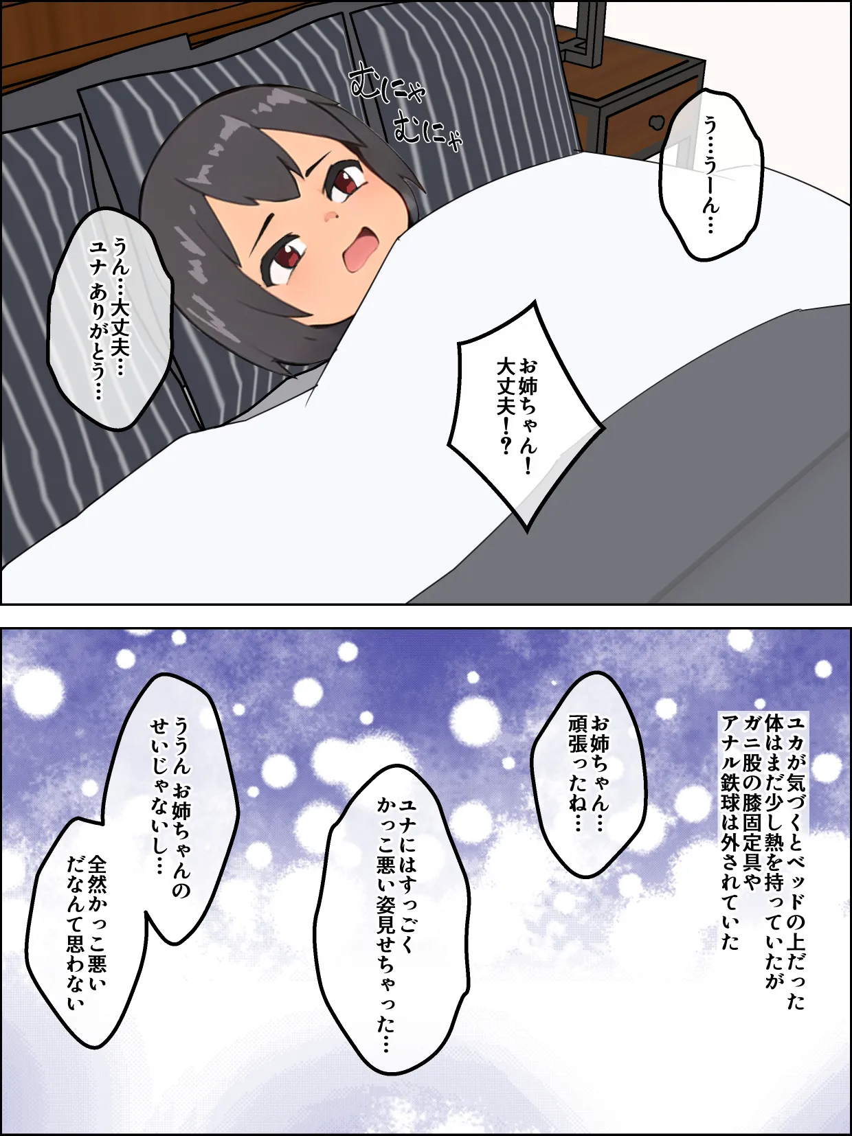 Page 77 of [Yuriru Buusu (Yuriru)] Syakkin Dorei no Kutuzyoku