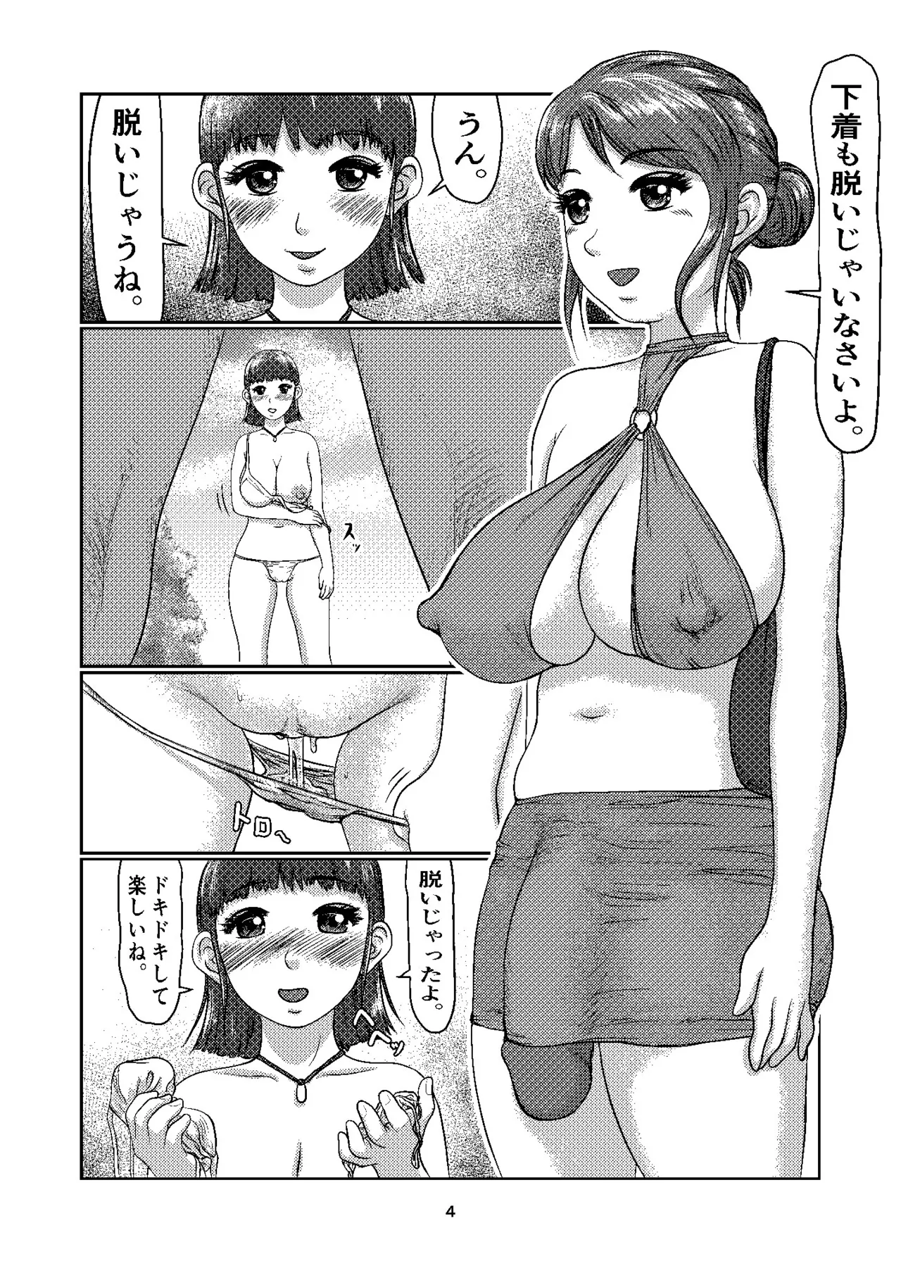 Page 4 of K8