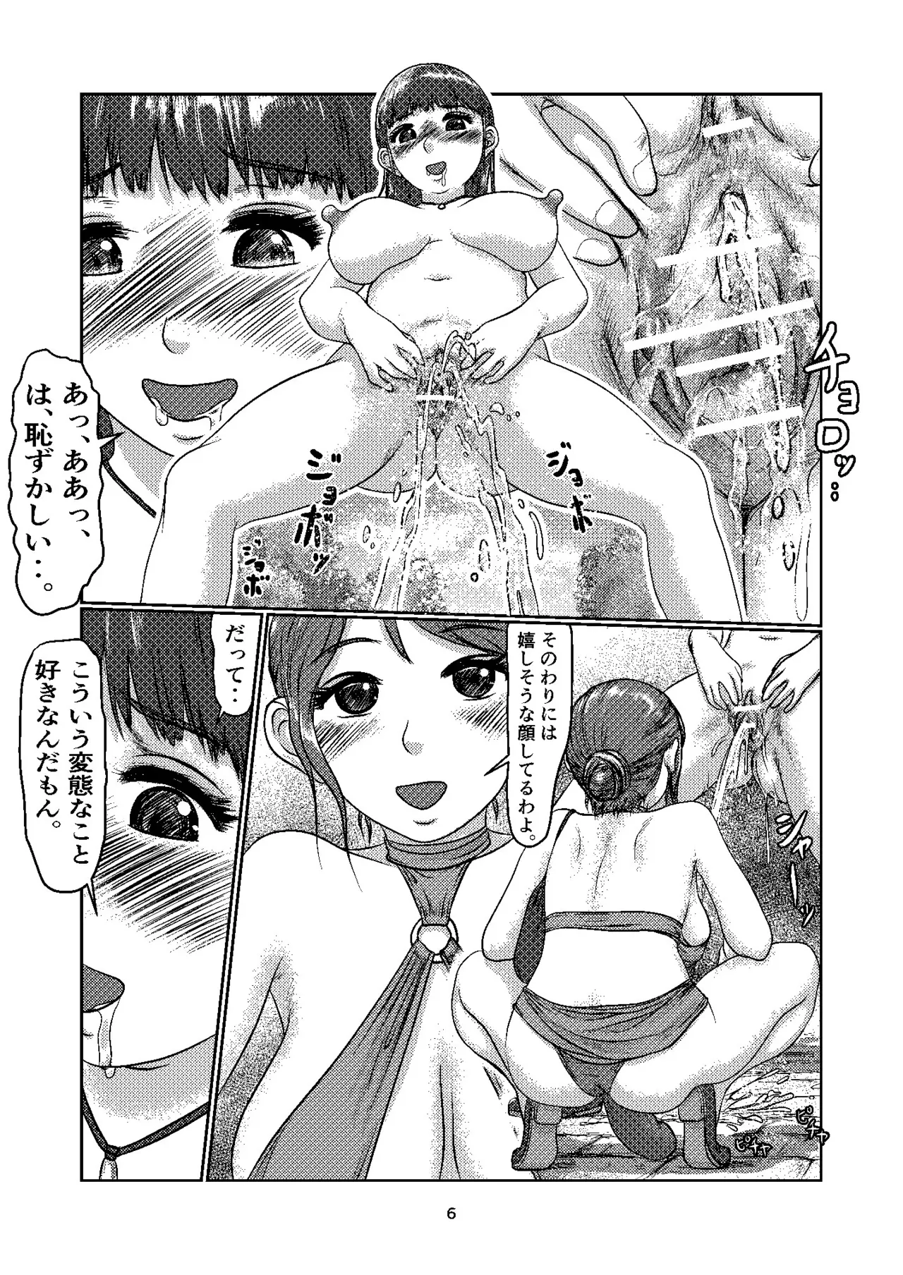 Page 6 of K8