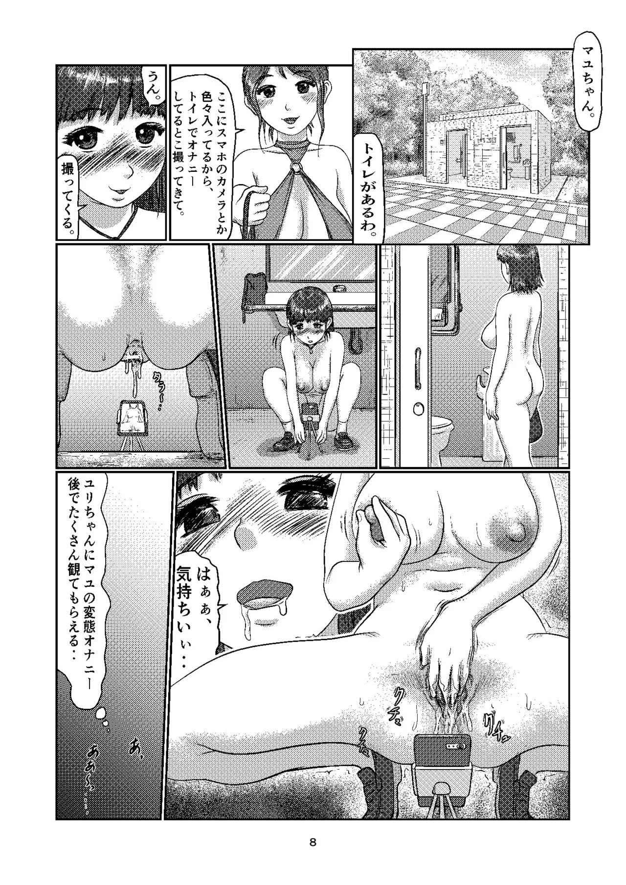 Page 8 of K8