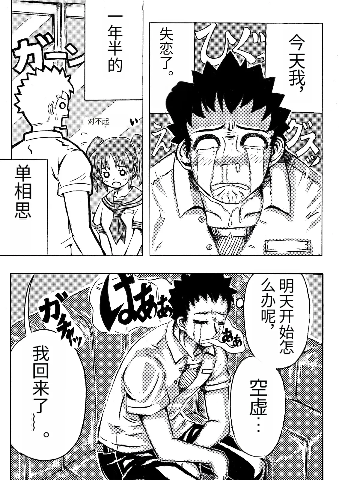 Page 2 of [Kirin Planet (Mankai Beesuke)] Iyashi mama wa shi ゙-memasu | 癒しママはじめます [个人汉化]