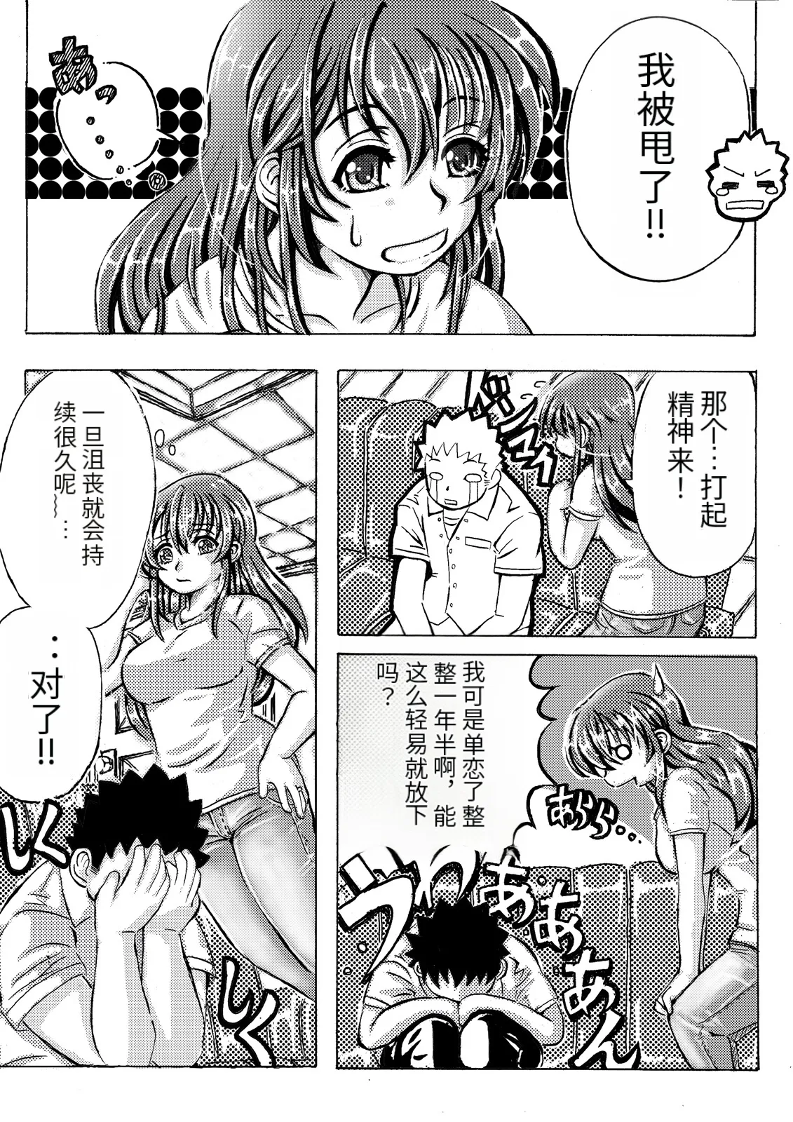 Page 4 of [Kirin Planet (Mankai Beesuke)] Iyashi mama wa shi ゙-memasu | 癒しママはじめます [个人汉化]