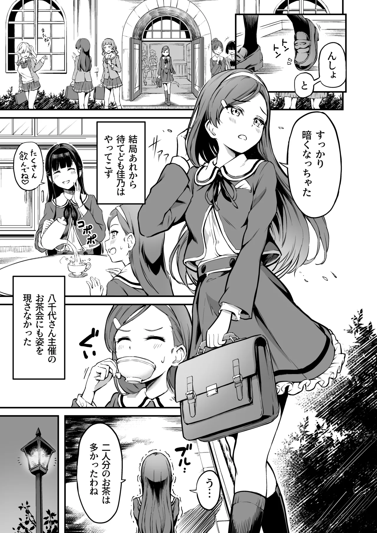 Page 100 of [Panda Ekisu] Tanetsuke Jiyuu Gakuen Soushuuhen・Jou [Digital]