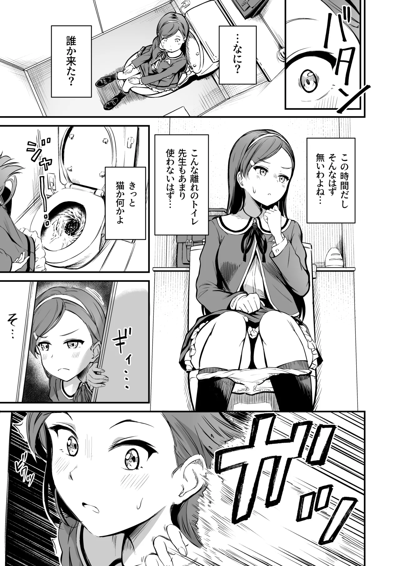 Page 102 of [Panda Ekisu] Tanetsuke Jiyuu Gakuen Soushuuhen・Jou [Digital]