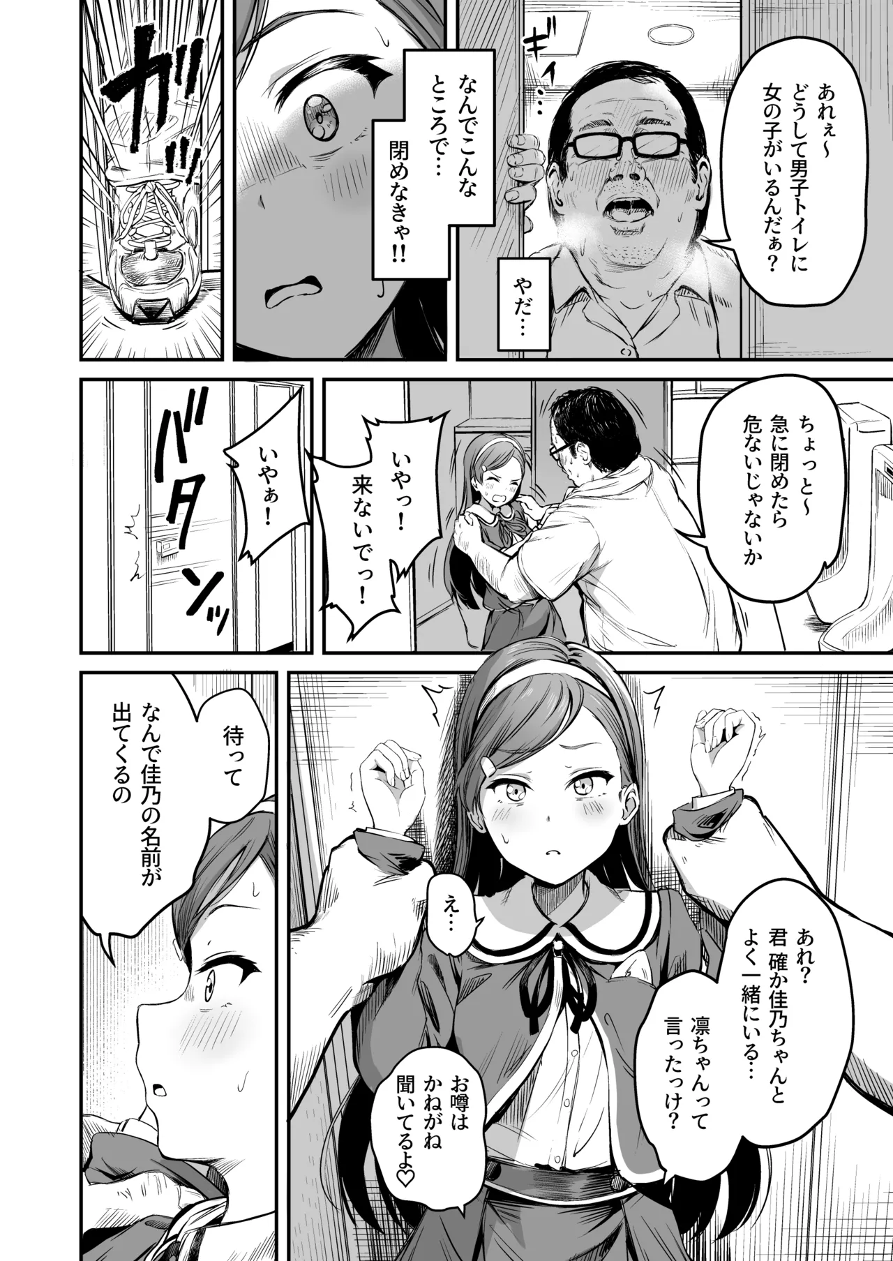 Page 103 of [Panda Ekisu] Tanetsuke Jiyuu Gakuen Soushuuhen・Jou [Digital]