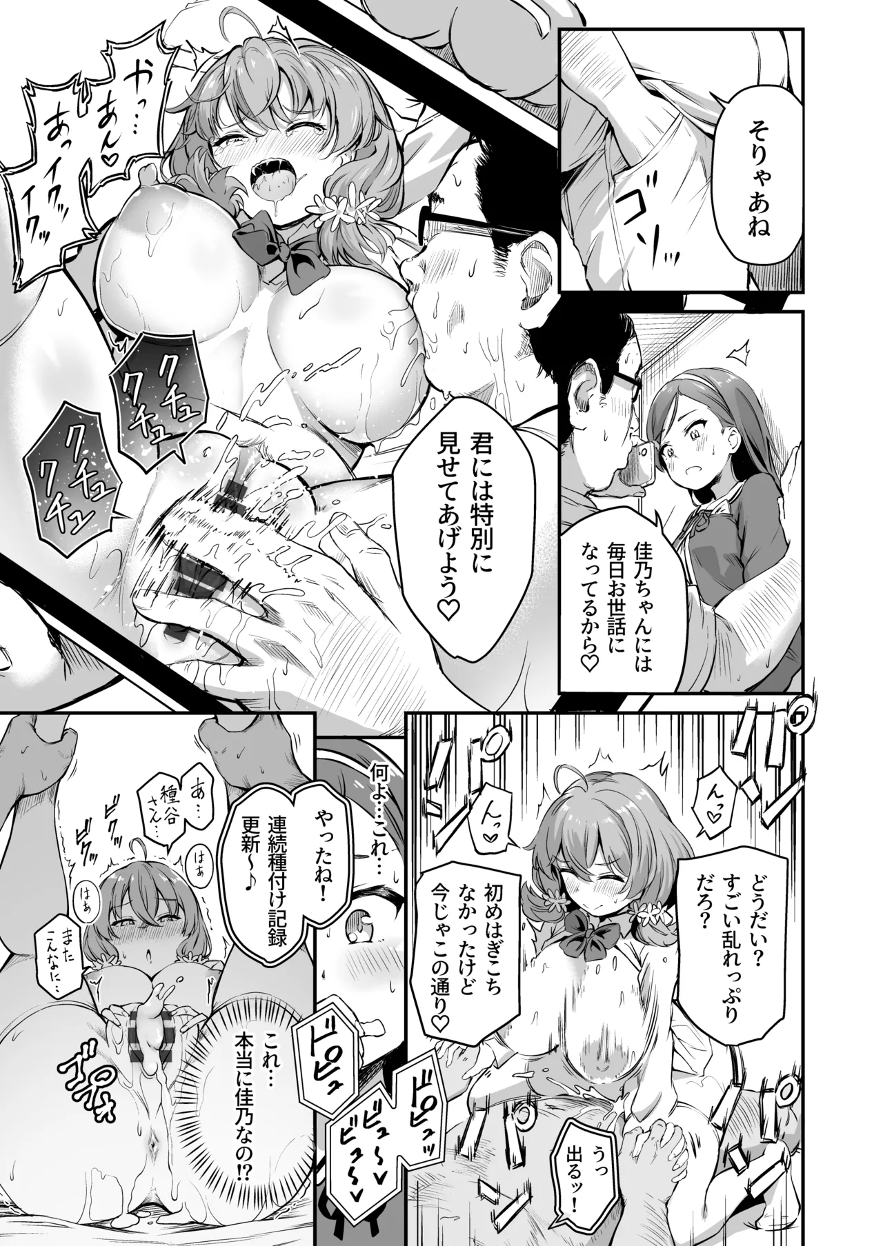 Page 104 of [Panda Ekisu] Tanetsuke Jiyuu Gakuen Soushuuhen・Jou [Digital]