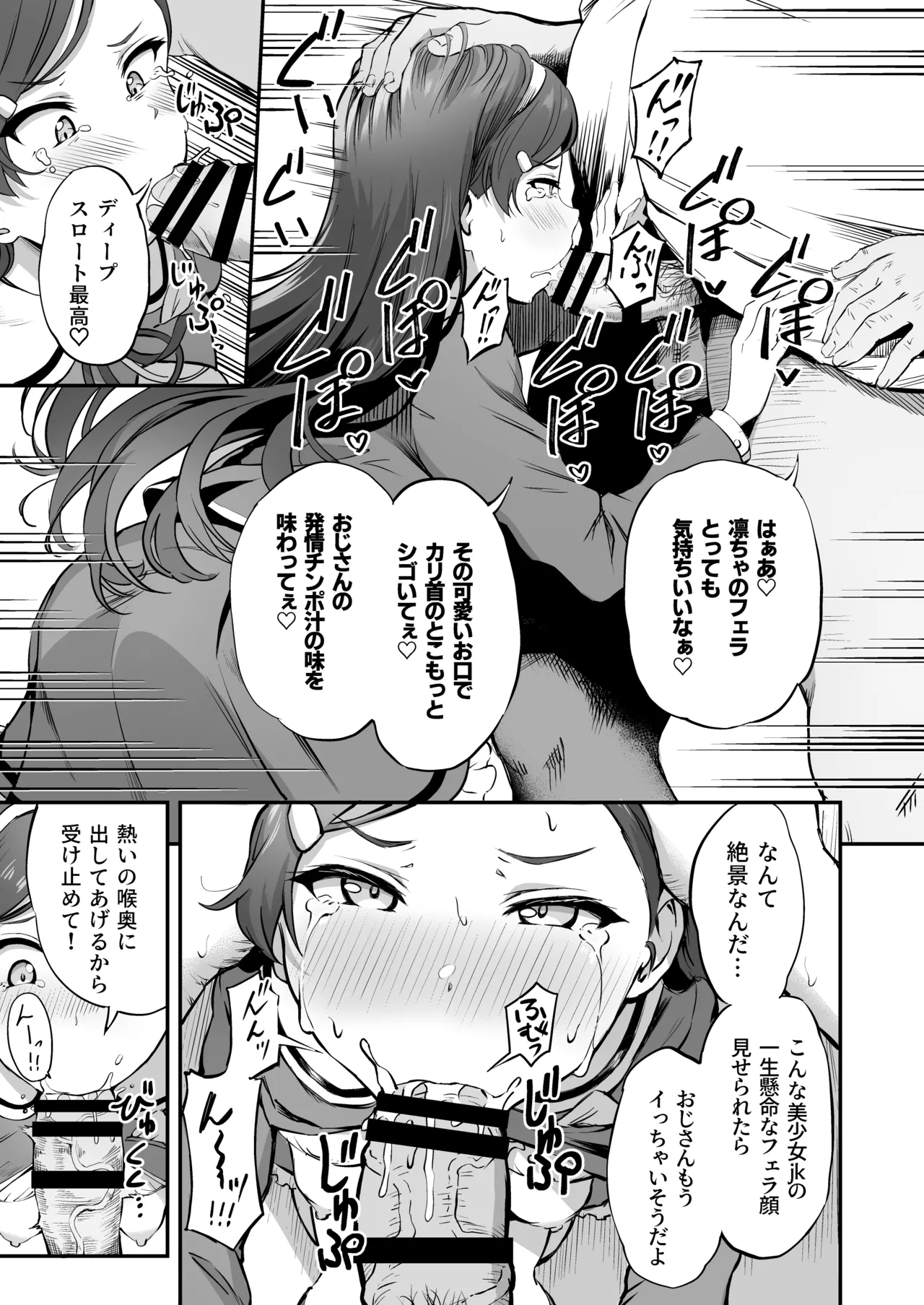 Page 110 of [Panda Ekisu] Tanetsuke Jiyuu Gakuen Soushuuhen・Jou [Digital]