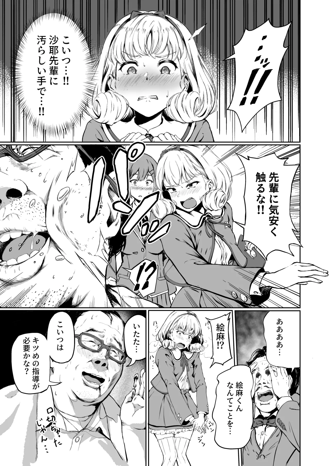 Page 12 of [Panda Ekisu] Tanetsuke Jiyuu Gakuen Soushuuhen・Jou [Digital]