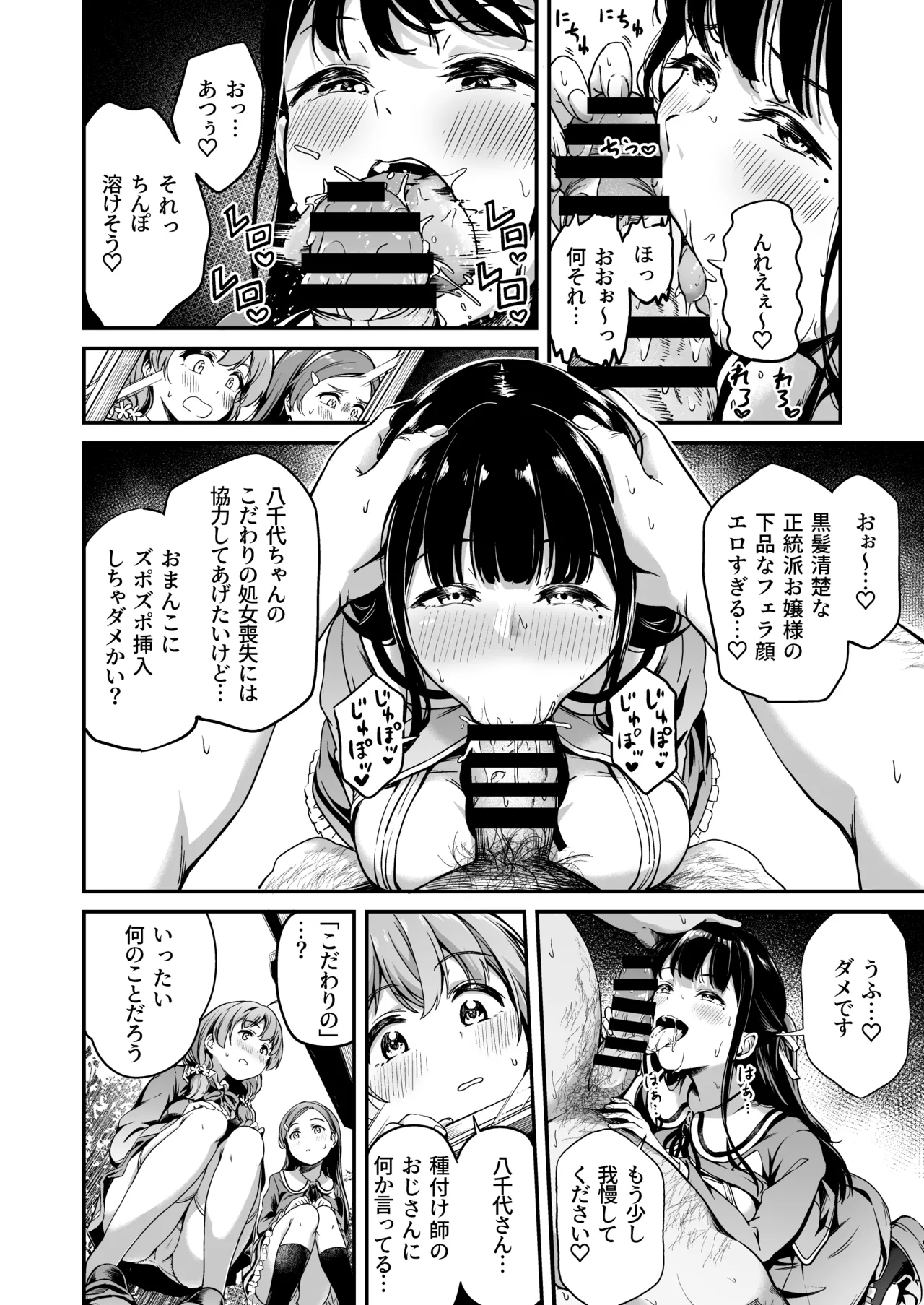 Page 131 of [Panda Ekisu] Tanetsuke Jiyuu Gakuen Soushuuhen・Jou [Digital]