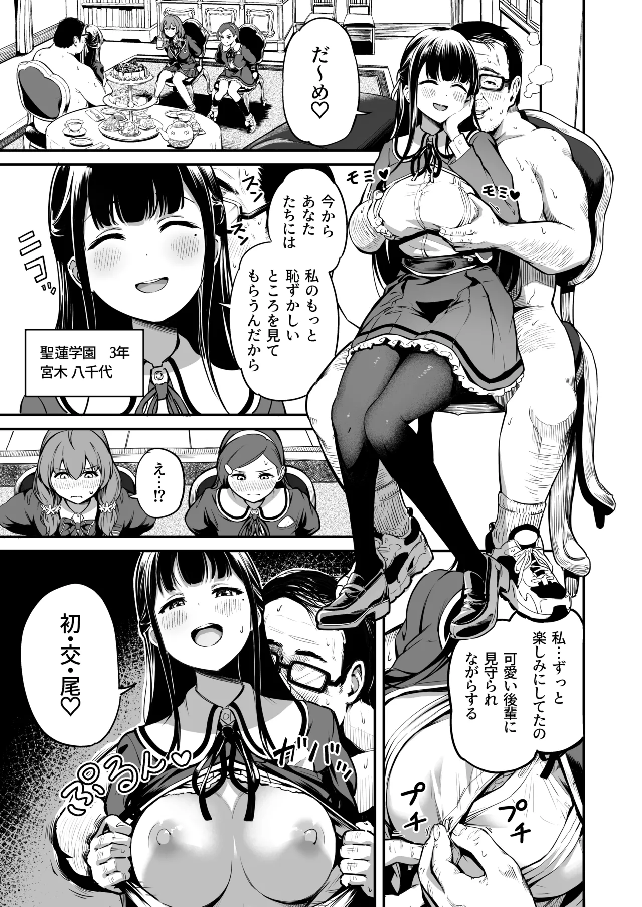 Page 136 of [Panda Ekisu] Tanetsuke Jiyuu Gakuen Soushuuhen・Jou [Digital]