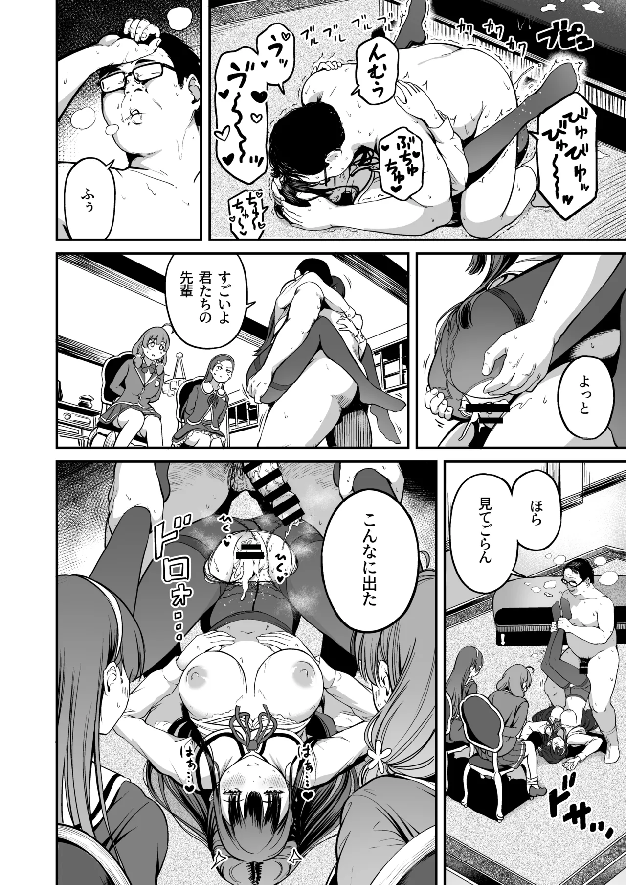 Page 149 of [Panda Ekisu] Tanetsuke Jiyuu Gakuen Soushuuhen・Jou [Digital]