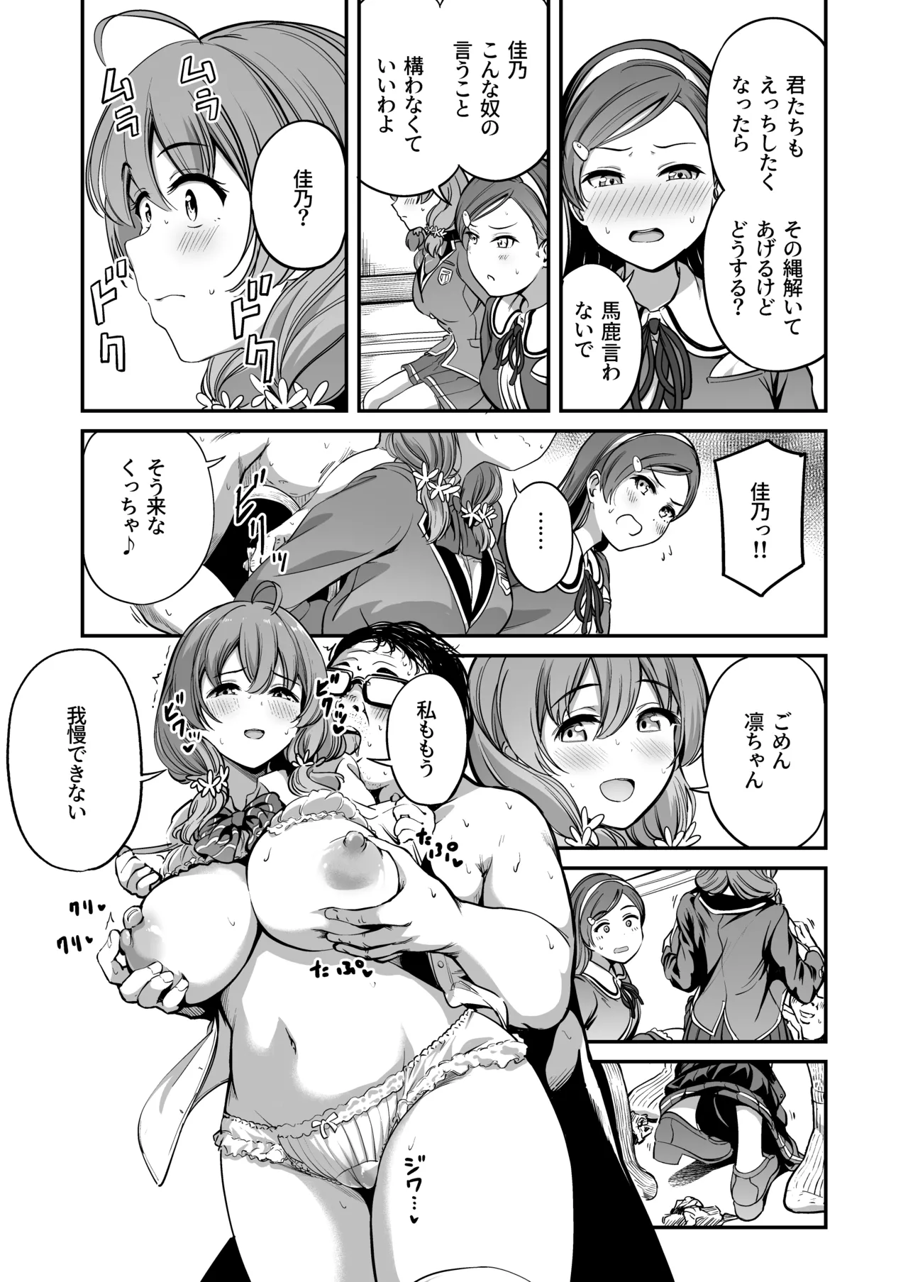 Page 150 of [Panda Ekisu] Tanetsuke Jiyuu Gakuen Soushuuhen・Jou [Digital]