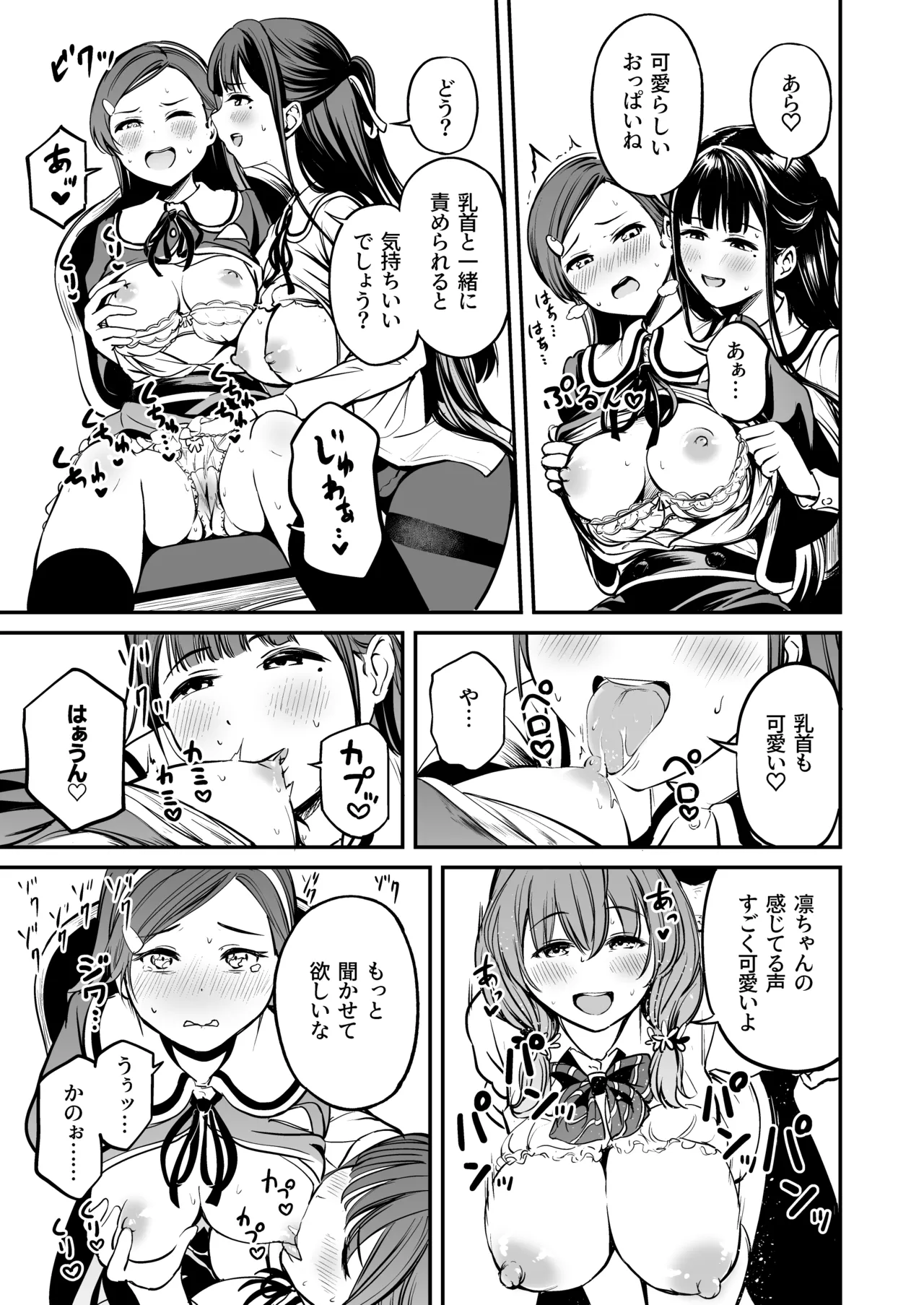 Page 154 of [Panda Ekisu] Tanetsuke Jiyuu Gakuen Soushuuhen・Jou [Digital]