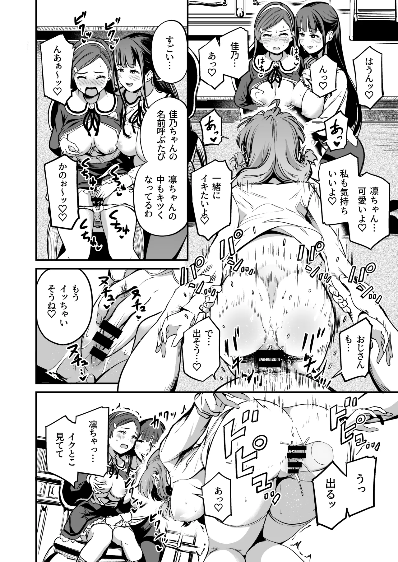 Page 155 of [Panda Ekisu] Tanetsuke Jiyuu Gakuen Soushuuhen・Jou [Digital]