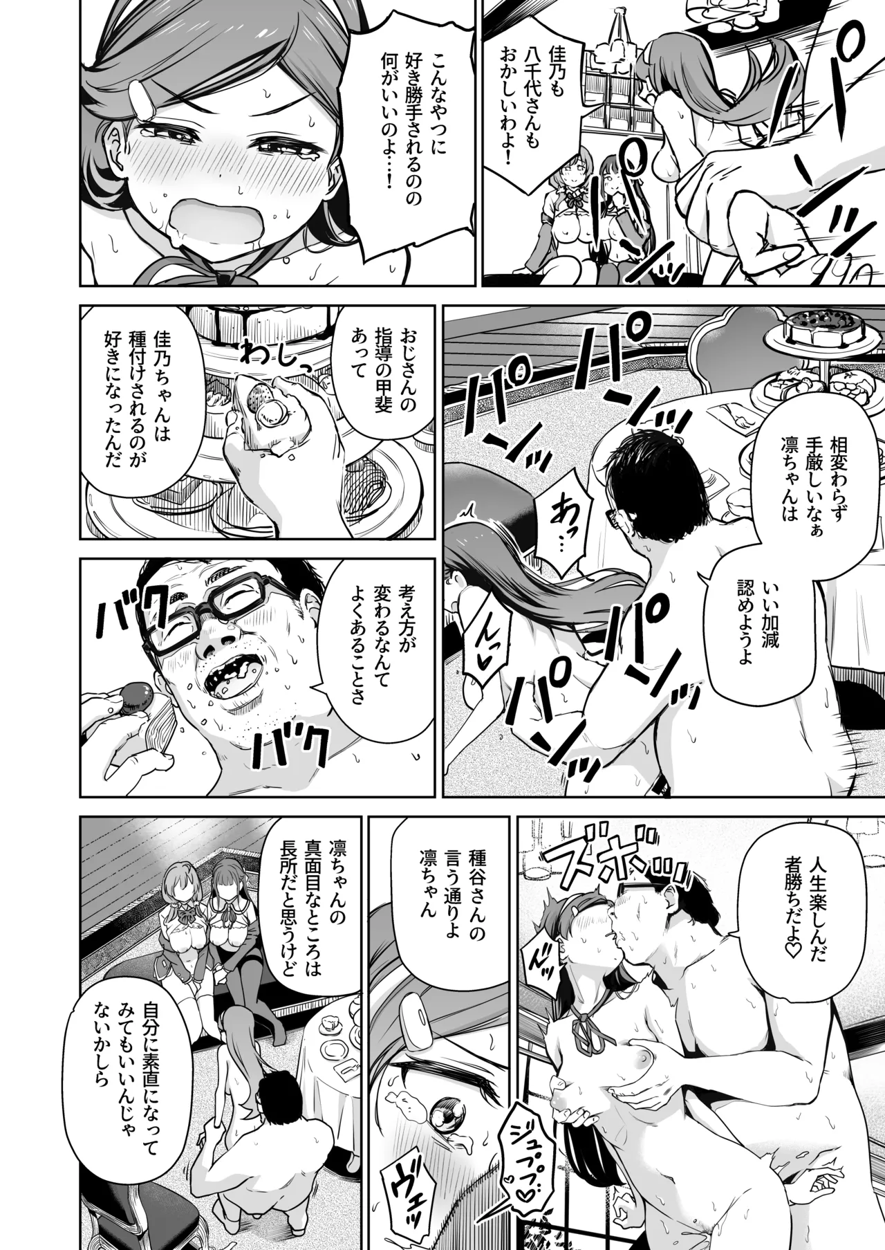 Page 161 of [Panda Ekisu] Tanetsuke Jiyuu Gakuen Soushuuhen・Jou [Digital]