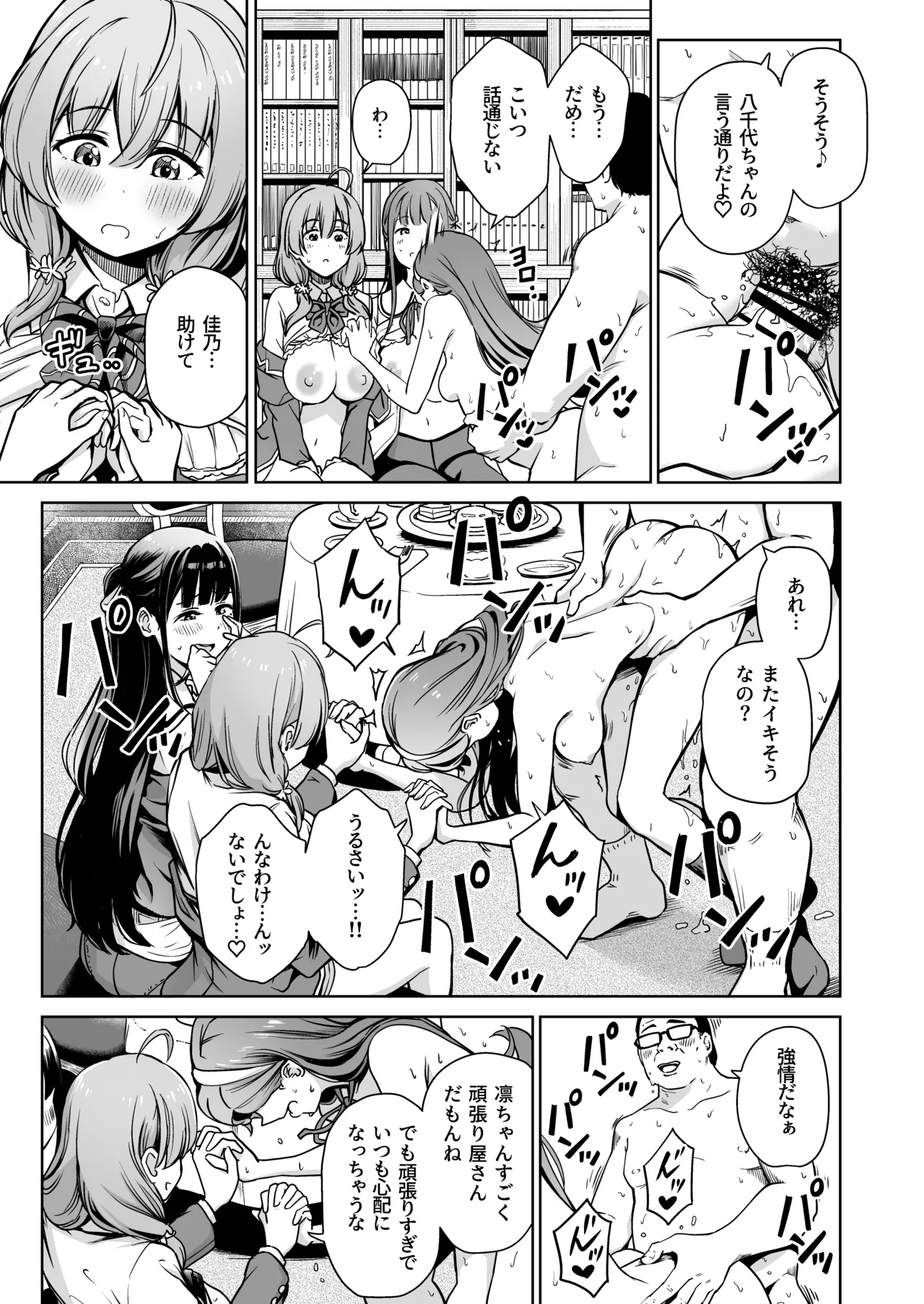 Page 162 of [Panda Ekisu] Tanetsuke Jiyuu Gakuen Soushuuhen・Jou [Digital]