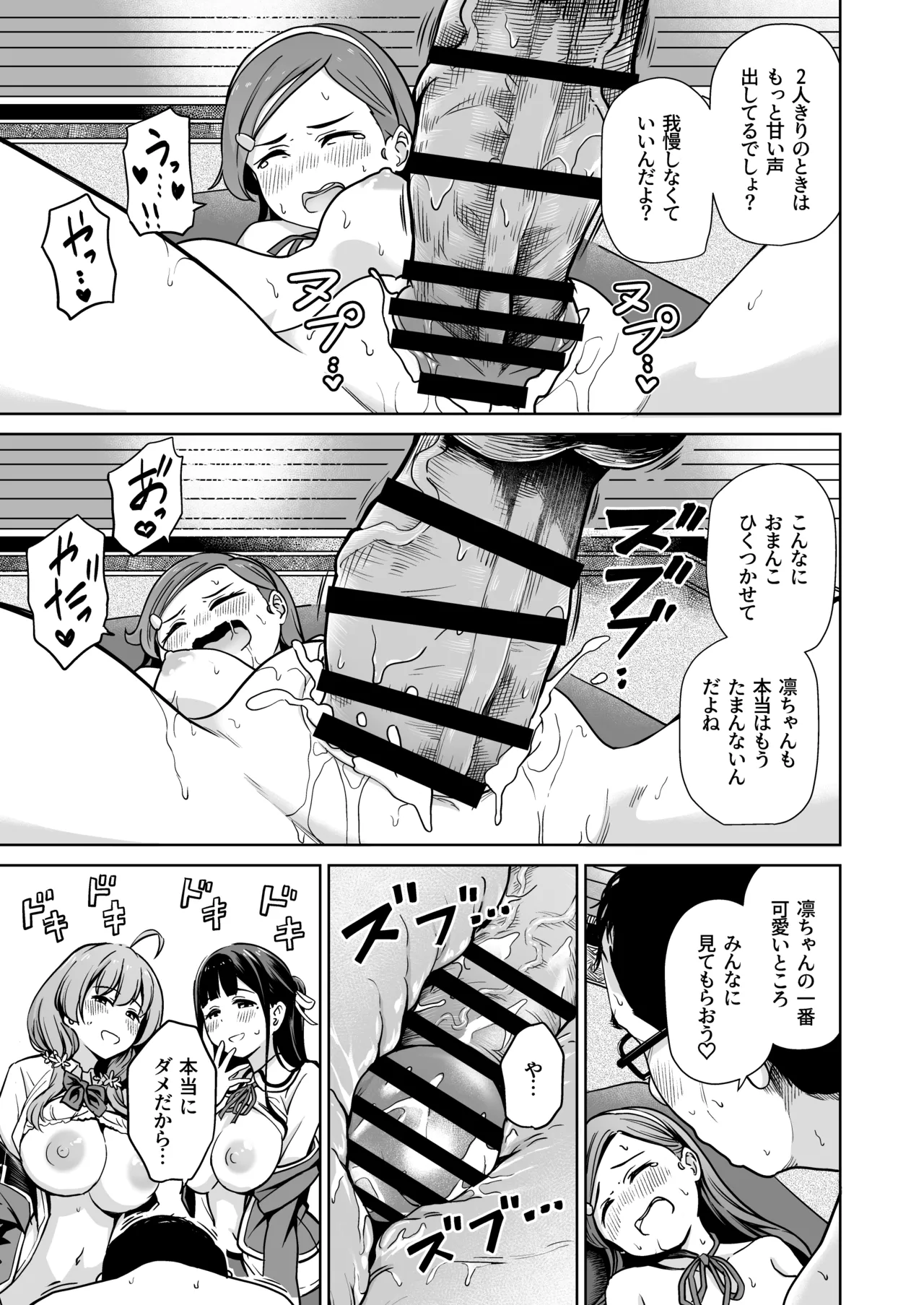 Page 166 of [Panda Ekisu] Tanetsuke Jiyuu Gakuen Soushuuhen・Jou [Digital]