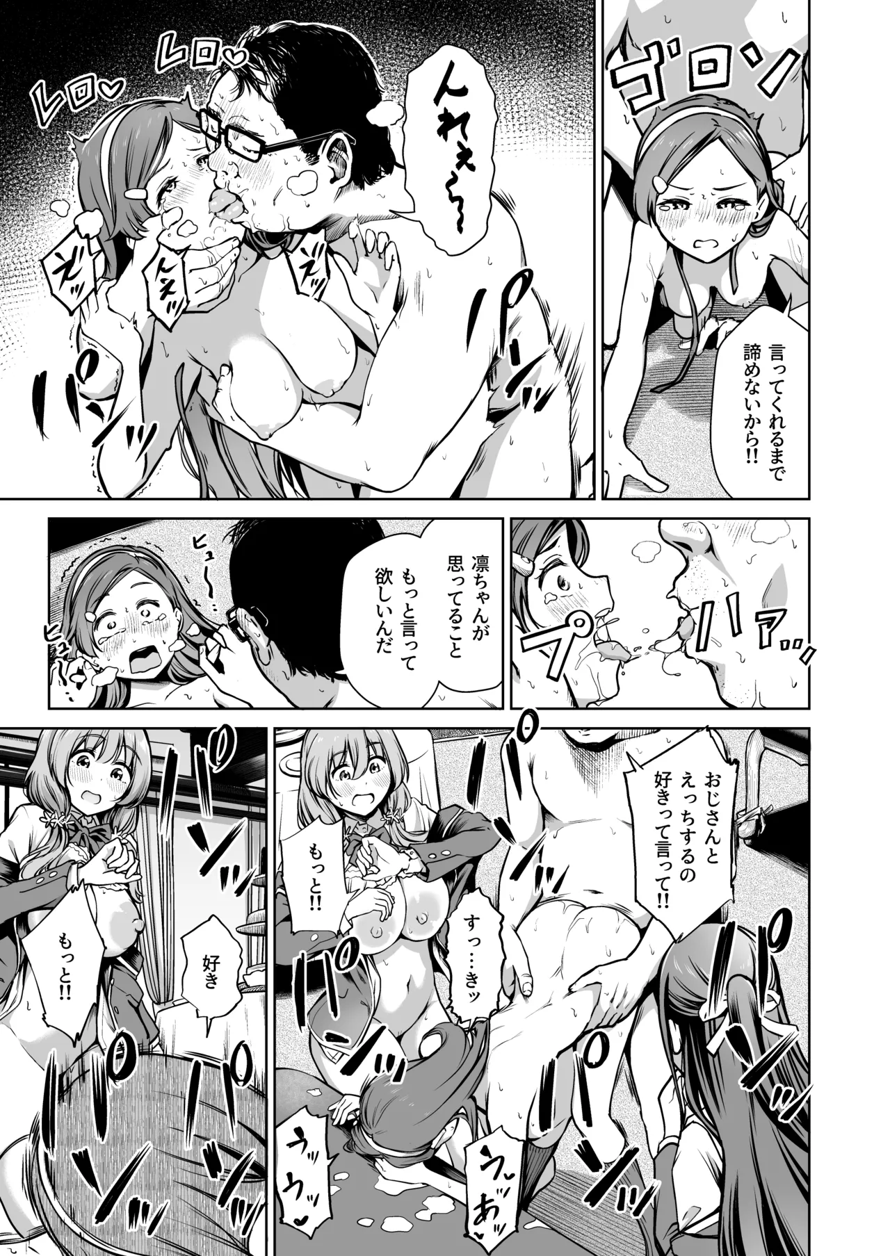 Page 174 of [Panda Ekisu] Tanetsuke Jiyuu Gakuen Soushuuhen・Jou [Digital]