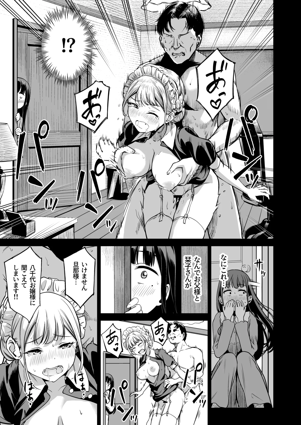 Page 182 of [Panda Ekisu] Tanetsuke Jiyuu Gakuen Soushuuhen・Jou [Digital]