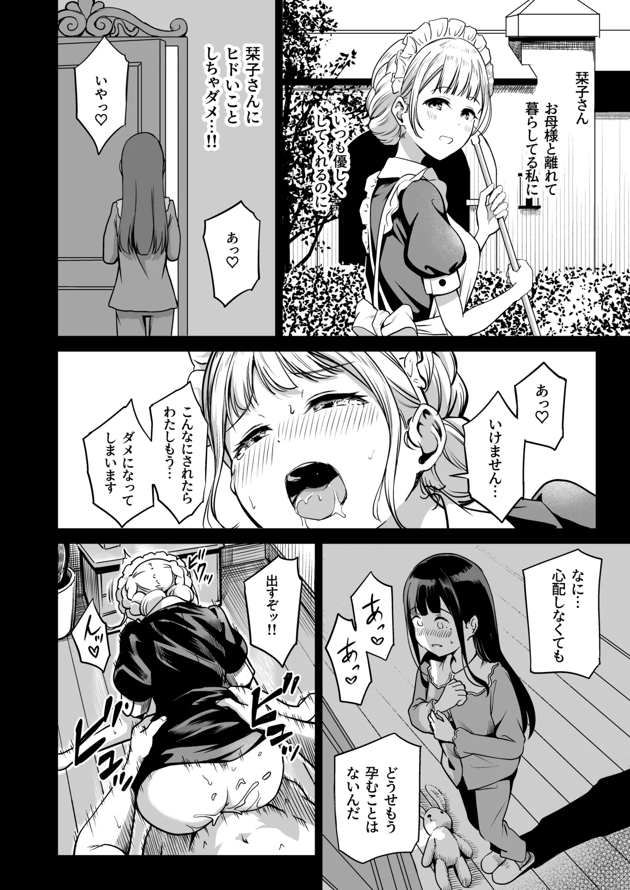 Page 183 of [Panda Ekisu] Tanetsuke Jiyuu Gakuen Soushuuhen・Jou [Digital]