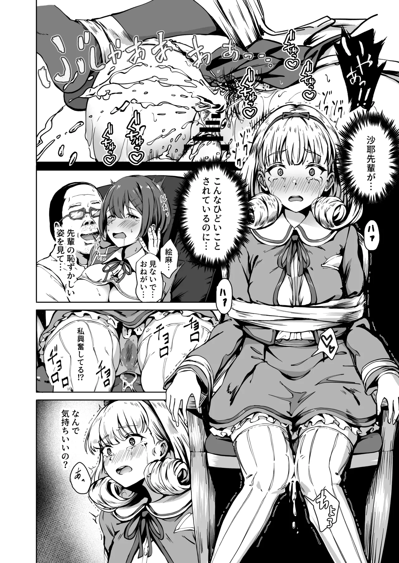 Page 19 of [Panda Ekisu] Tanetsuke Jiyuu Gakuen Soushuuhen・Jou [Digital]