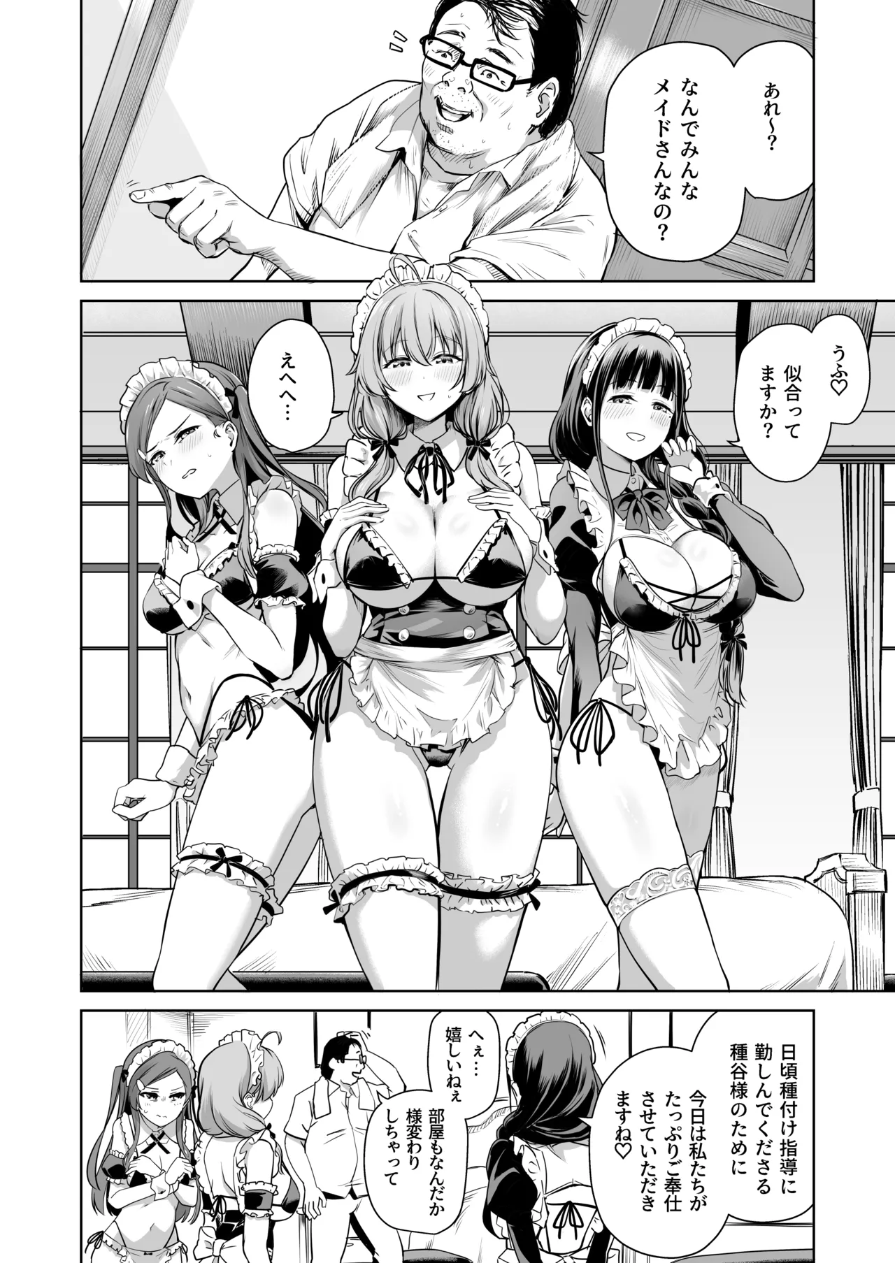 Page 191 of [Panda Ekisu] Tanetsuke Jiyuu Gakuen Soushuuhen・Jou [Digital]