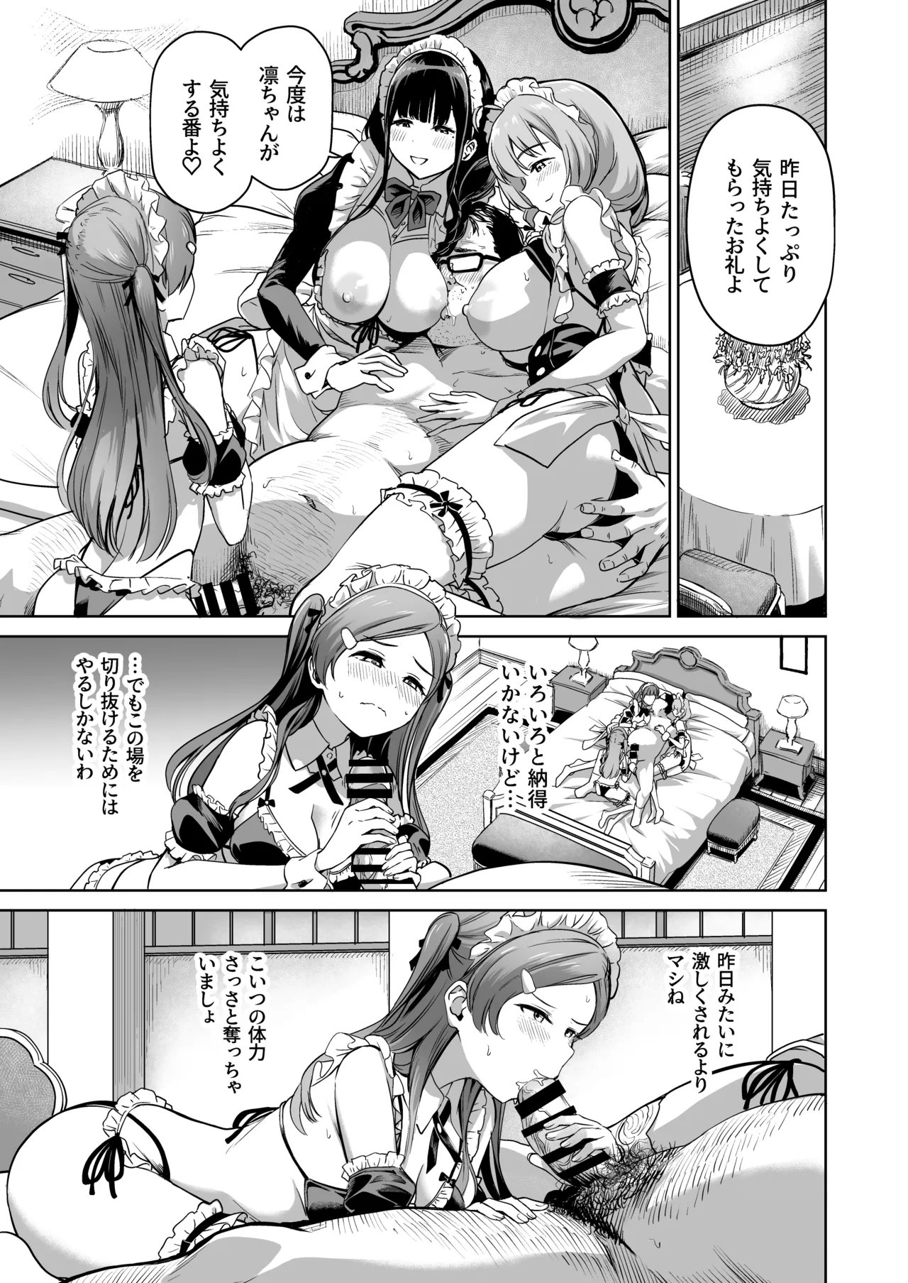 Page 192 of [Panda Ekisu] Tanetsuke Jiyuu Gakuen Soushuuhen・Jou [Digital]