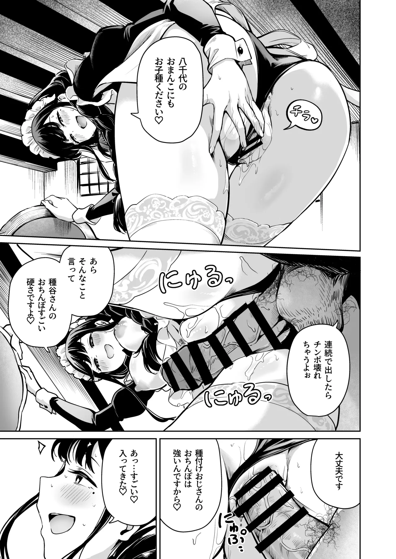 Page 196 of [Panda Ekisu] Tanetsuke Jiyuu Gakuen Soushuuhen・Jou [Digital]