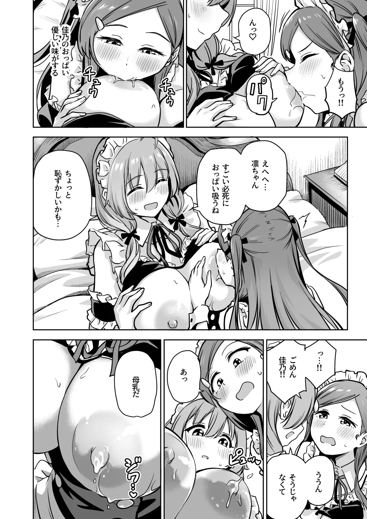 Page 205 of [Panda Ekisu] Tanetsuke Jiyuu Gakuen Soushuuhen・Jou [Digital]