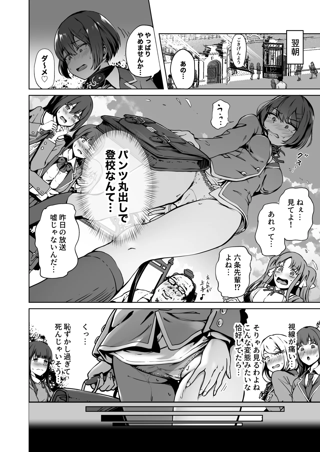 Page 21 of [Panda Ekisu] Tanetsuke Jiyuu Gakuen Soushuuhen・Jou [Digital]