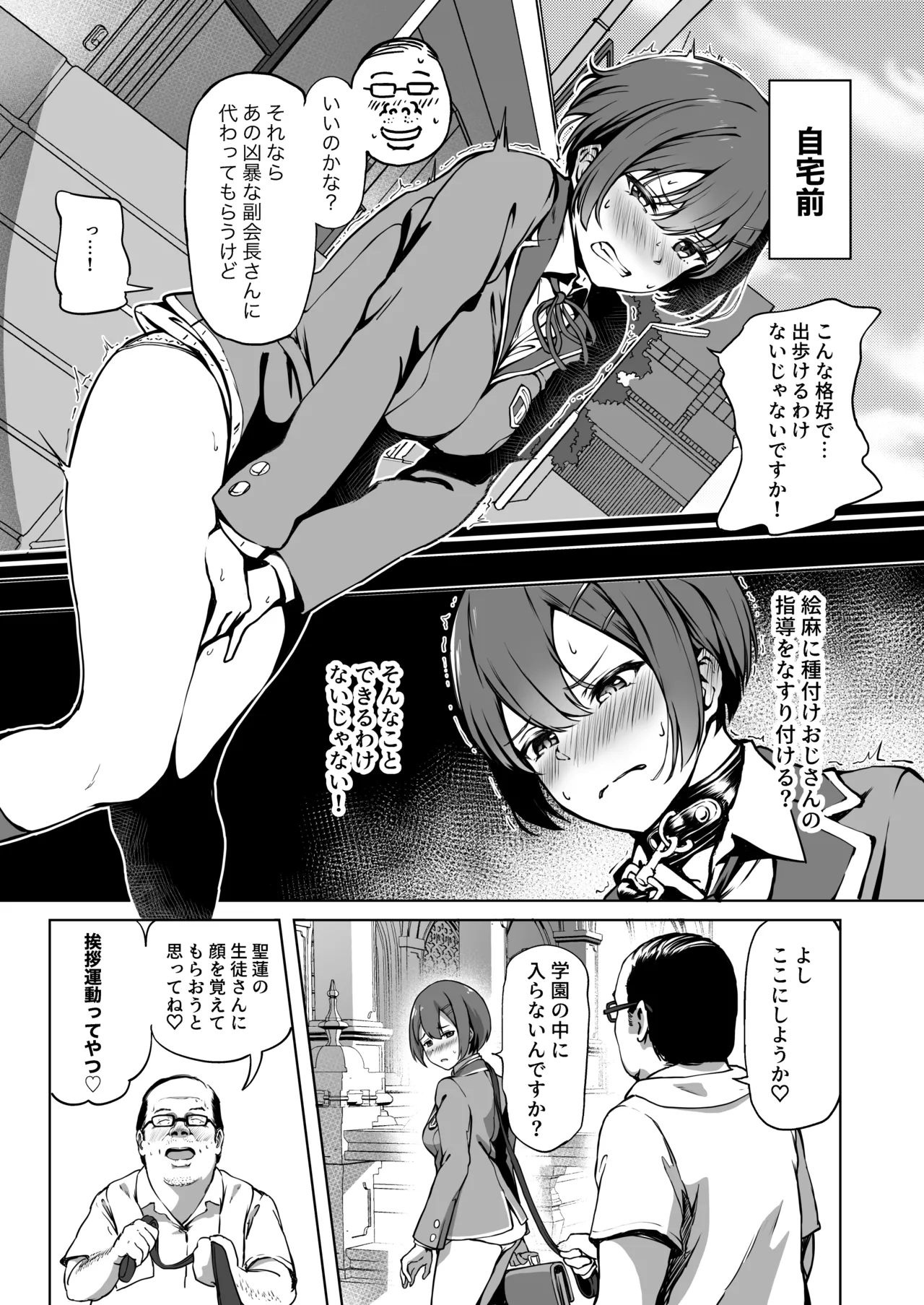 Page 22 of [Panda Ekisu] Tanetsuke Jiyuu Gakuen Soushuuhen・Jou [Digital]