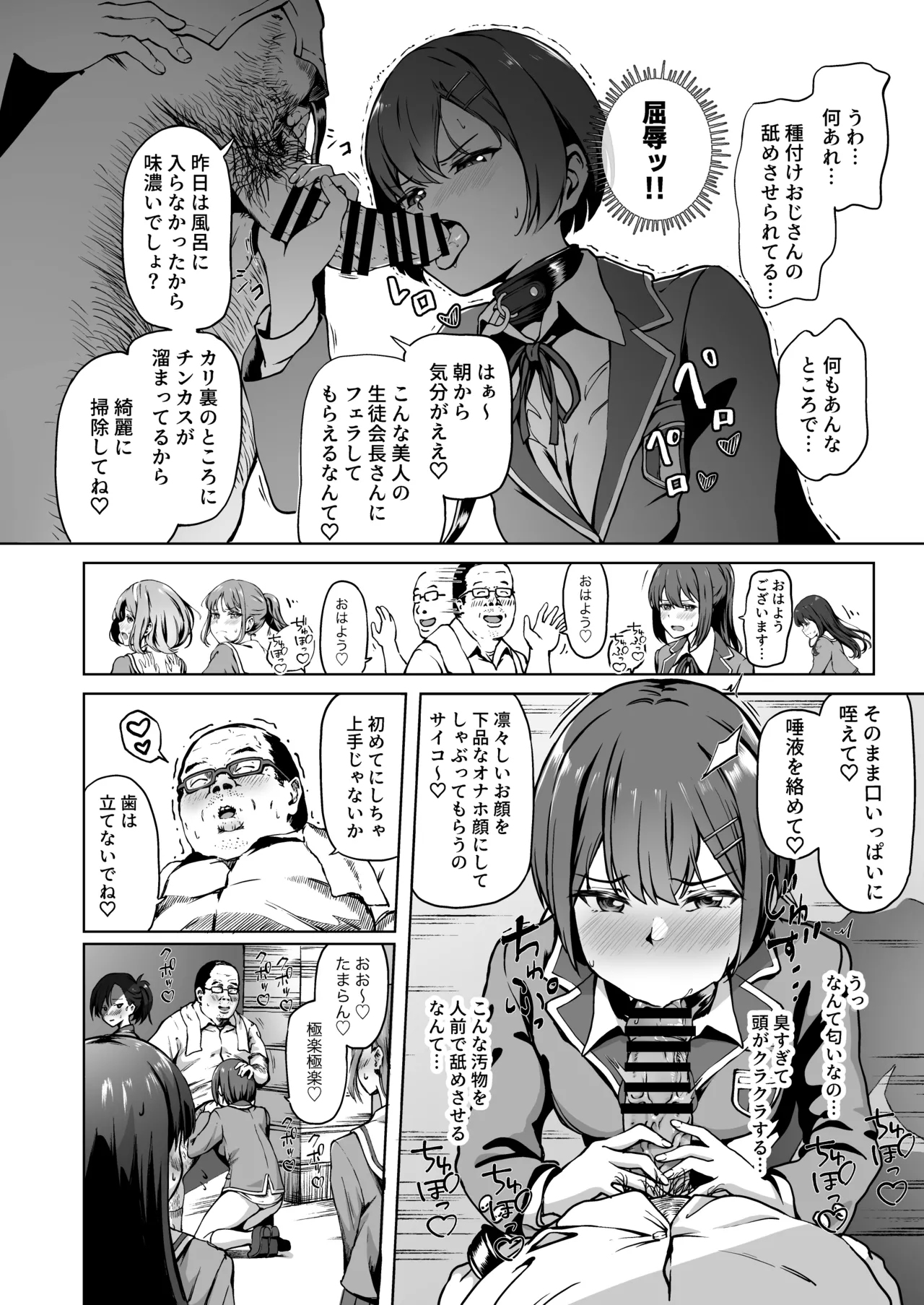 Page 23 of [Panda Ekisu] Tanetsuke Jiyuu Gakuen Soushuuhen・Jou [Digital]