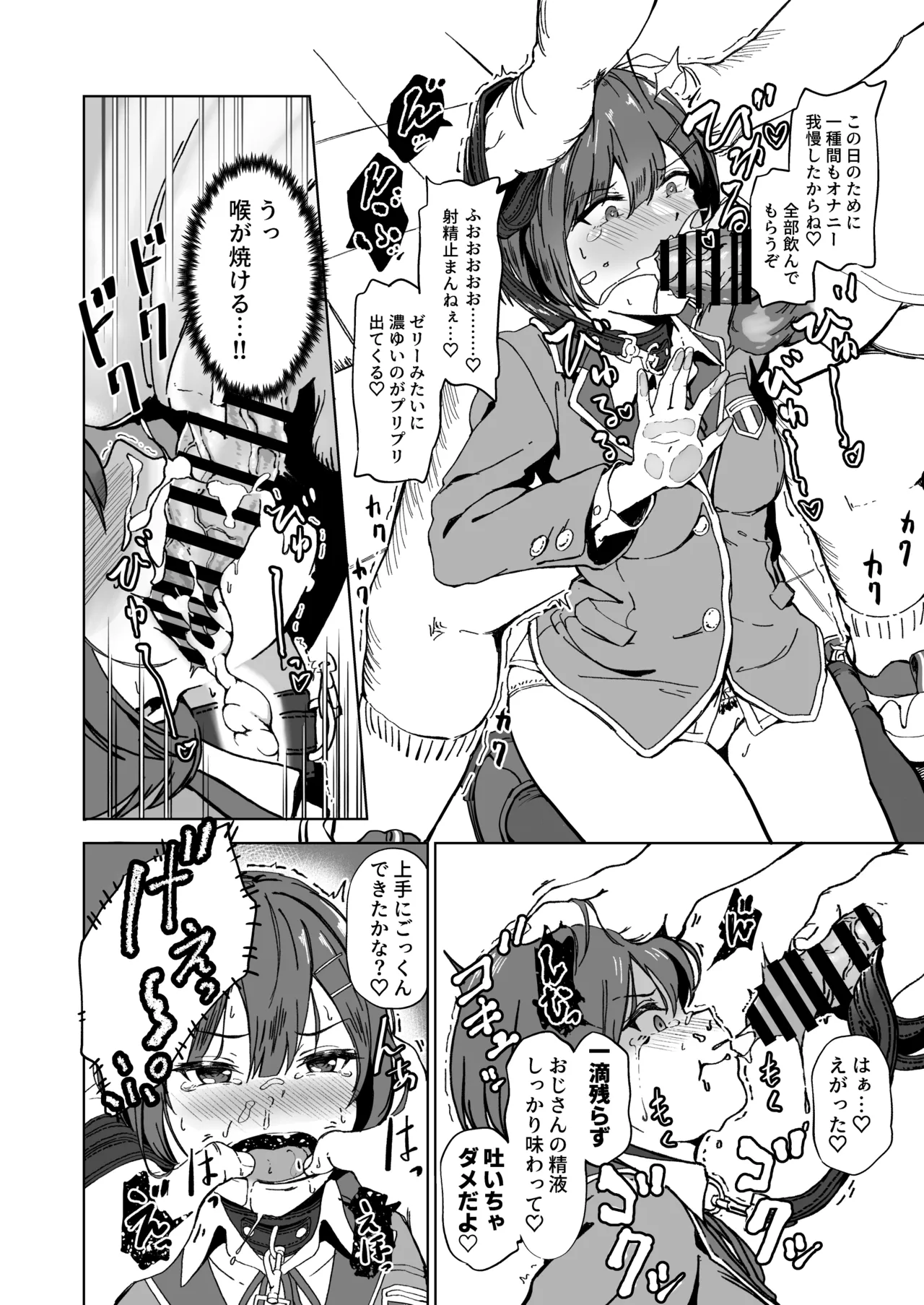 Page 25 of [Panda Ekisu] Tanetsuke Jiyuu Gakuen Soushuuhen・Jou [Digital]
