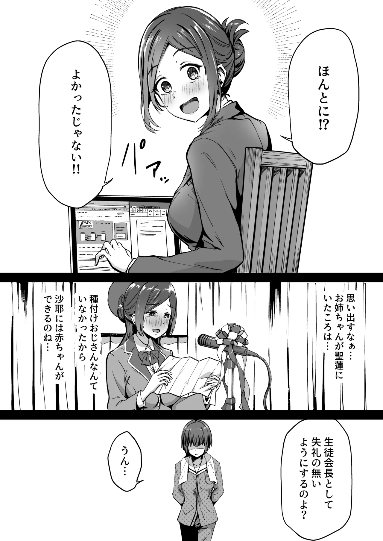 Page 35 of [Panda Ekisu] Tanetsuke Jiyuu Gakuen Soushuuhen・Jou [Digital]