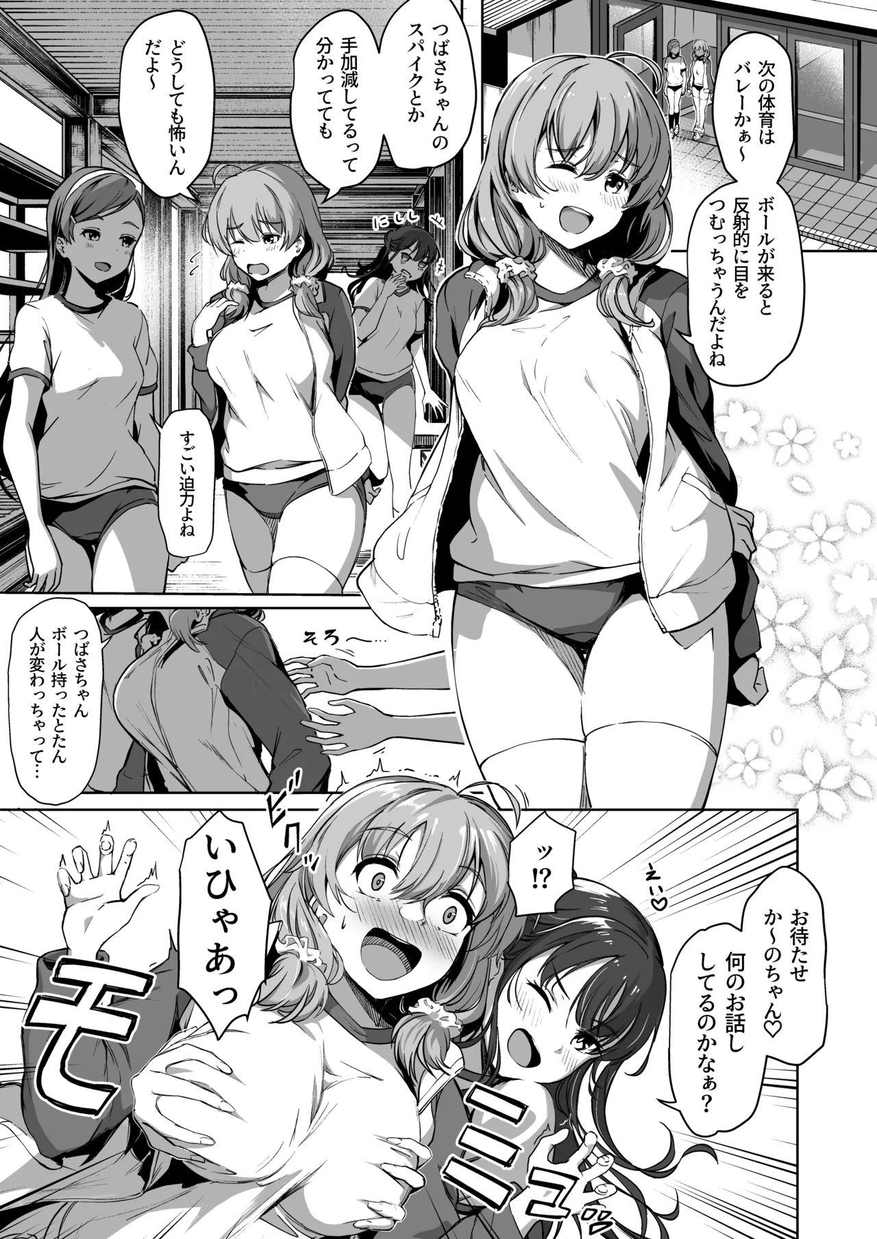 Page 58 of [Panda Ekisu] Tanetsuke Jiyuu Gakuen Soushuuhen・Jou [Digital]