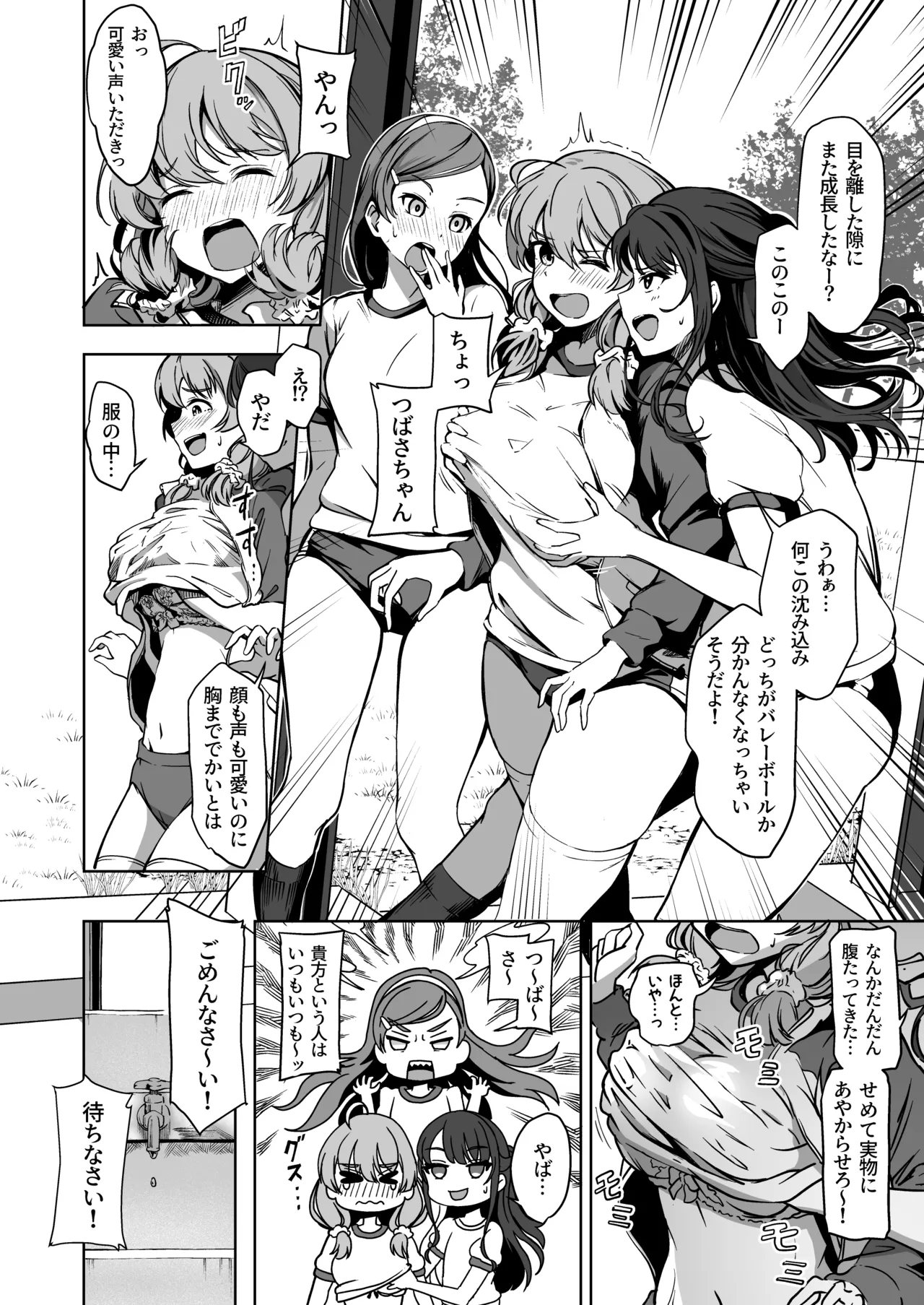 Page 59 of [Panda Ekisu] Tanetsuke Jiyuu Gakuen Soushuuhen・Jou [Digital]