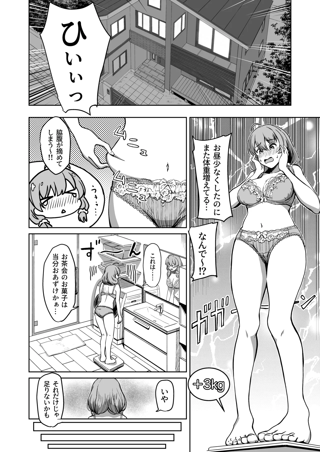 Page 62 of [Panda Ekisu] Tanetsuke Jiyuu Gakuen Soushuuhen・Jou [Digital]