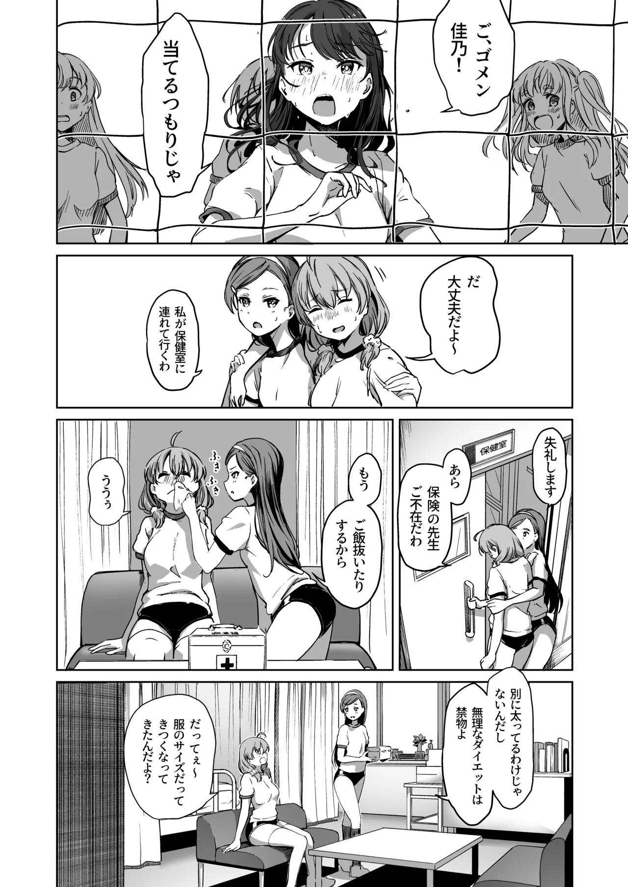 Page 65 of [Panda Ekisu] Tanetsuke Jiyuu Gakuen Soushuuhen・Jou [Digital]