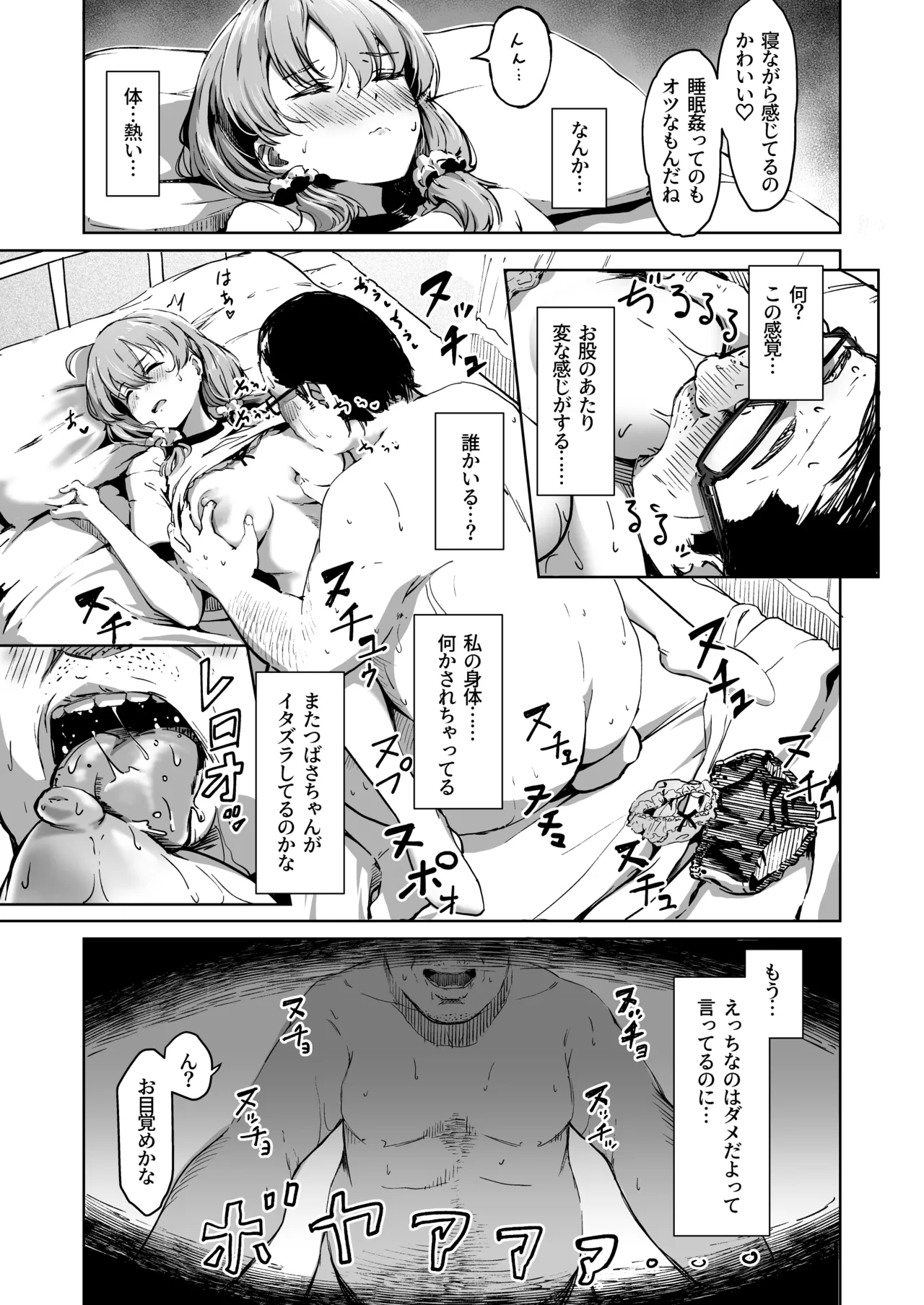 Page 72 of [Panda Ekisu] Tanetsuke Jiyuu Gakuen Soushuuhen・Jou [Digital]