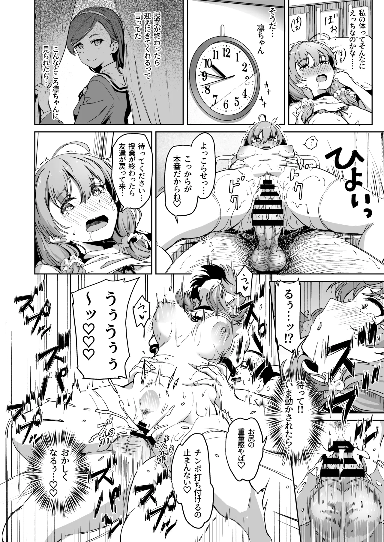 Page 77 of [Panda Ekisu] Tanetsuke Jiyuu Gakuen Soushuuhen・Jou [Digital]