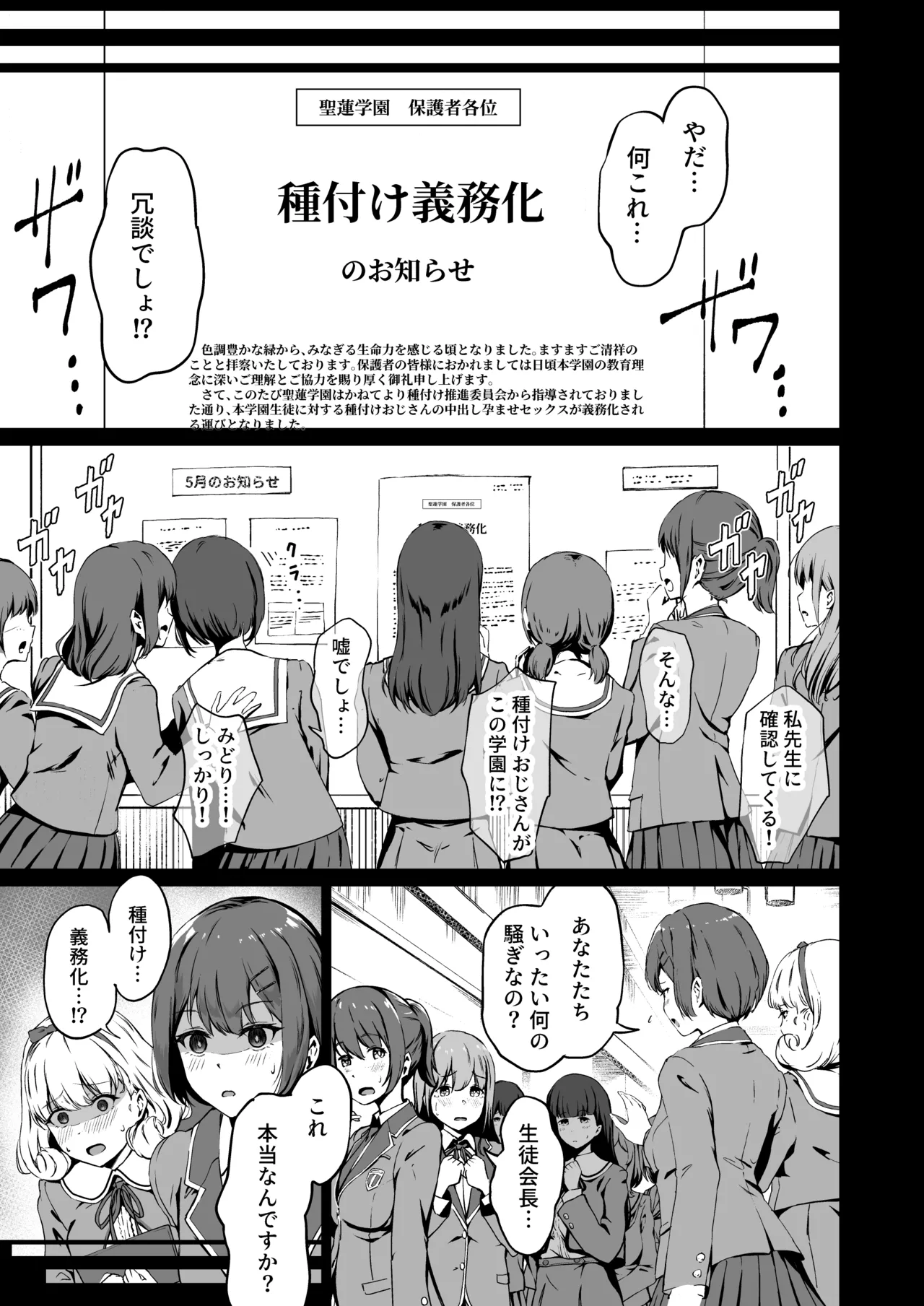 Page 8 of [Panda Ekisu] Tanetsuke Jiyuu Gakuen Soushuuhen・Jou [Digital]