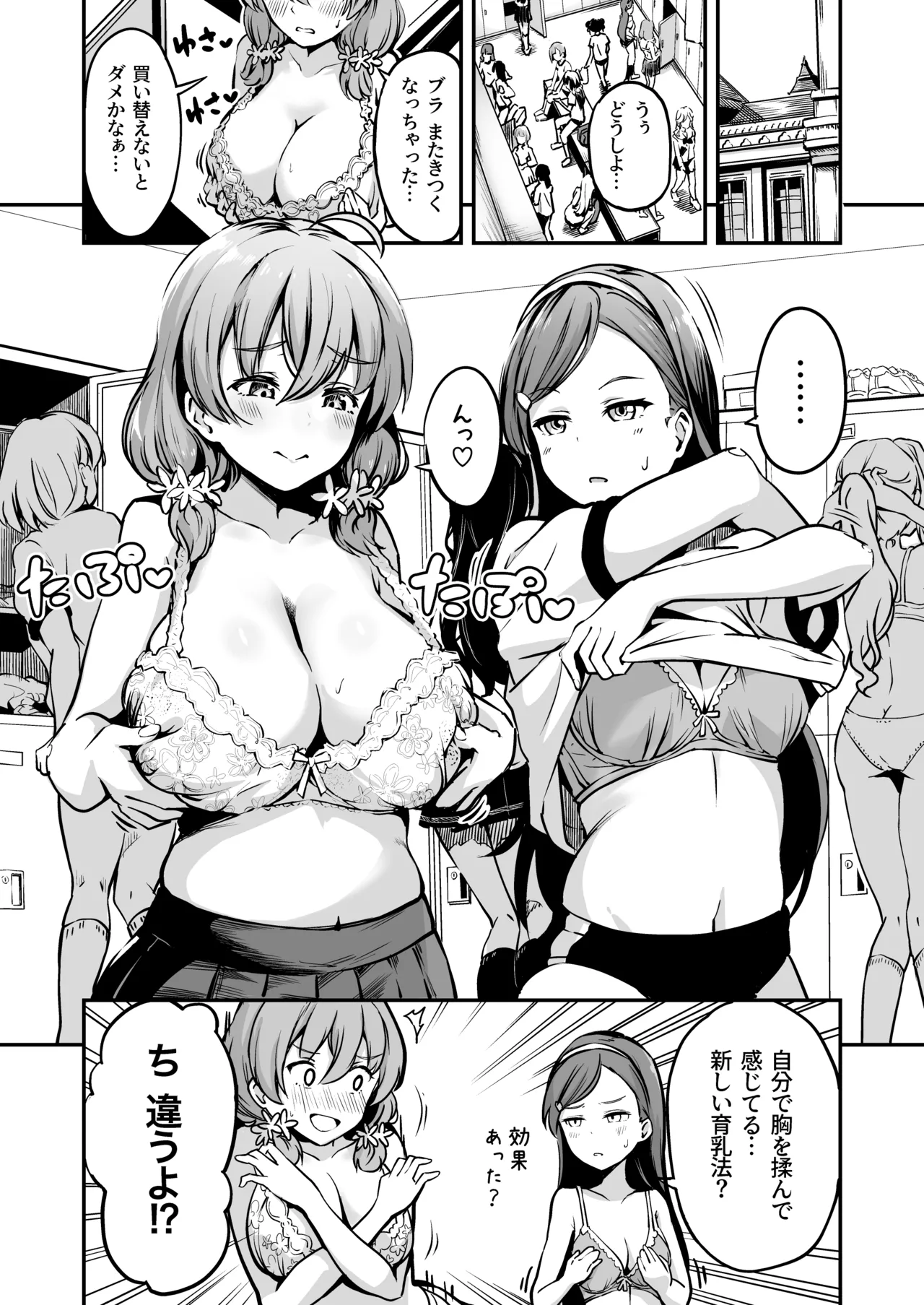 Page 84 of [Panda Ekisu] Tanetsuke Jiyuu Gakuen Soushuuhen・Jou [Digital]