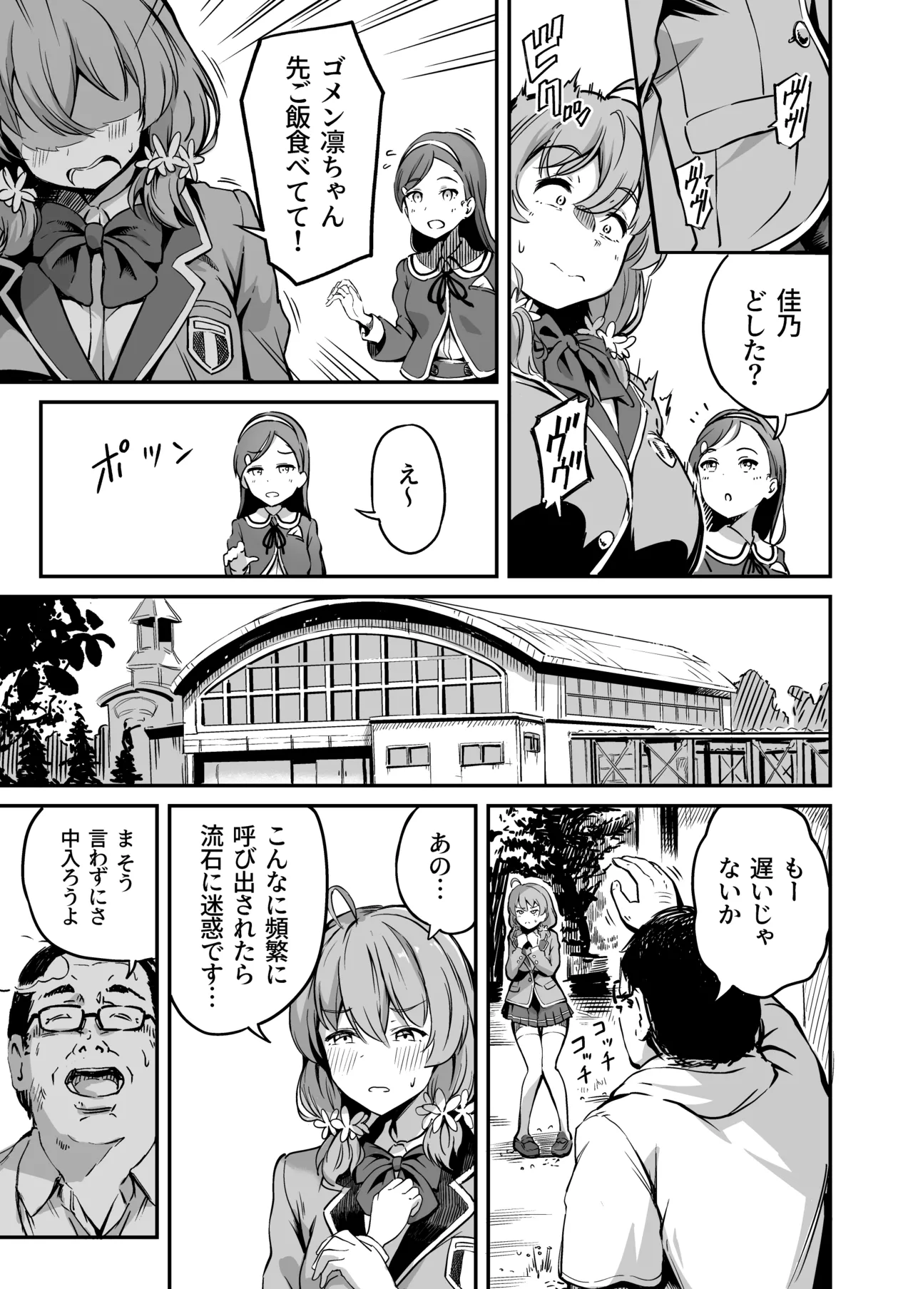 Page 86 of [Panda Ekisu] Tanetsuke Jiyuu Gakuen Soushuuhen・Jou [Digital]